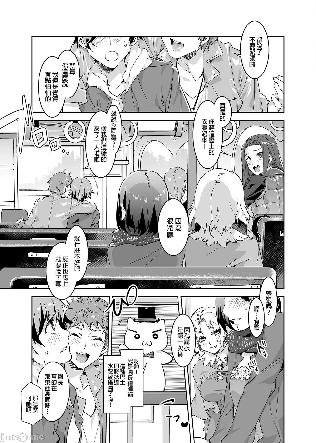 Shuilongjing Paradise Page 5