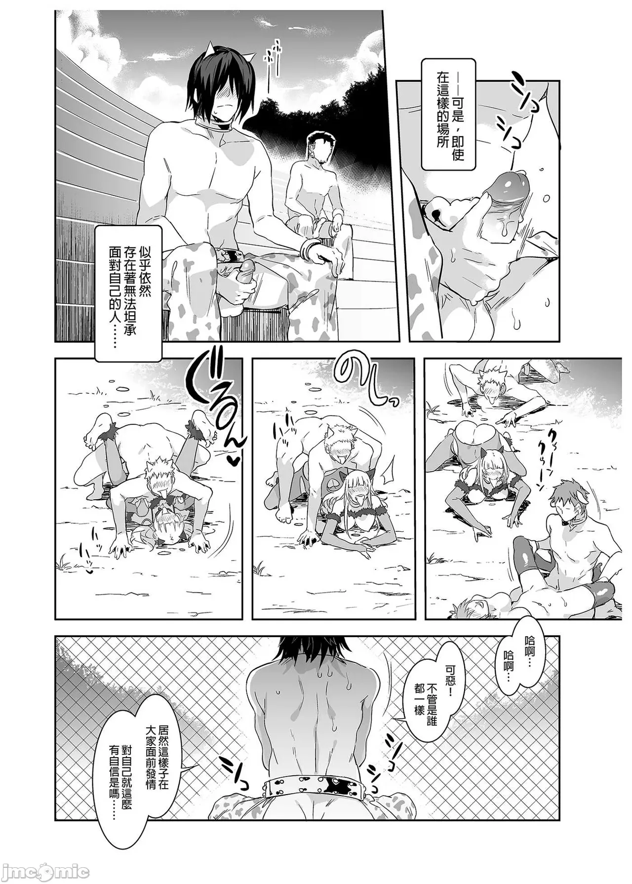 Shuilongjing Paradise Page 51
