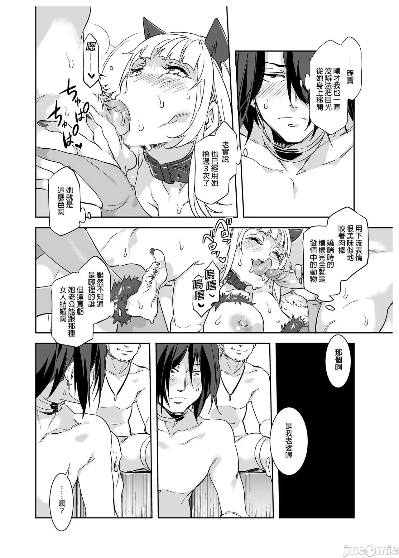 Shuilongjing Paradise Page 55