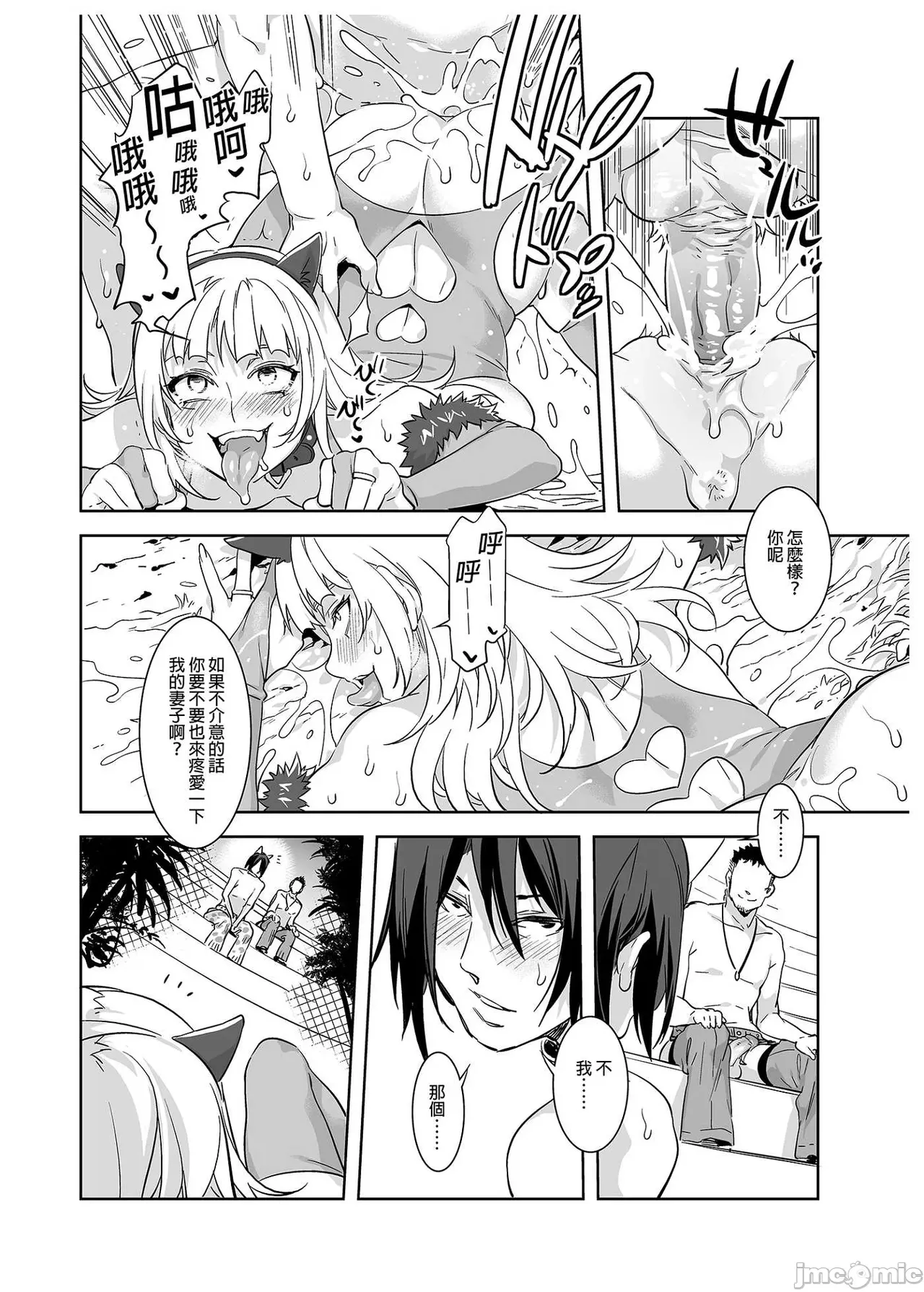 Shuilongjing Paradise Page 57