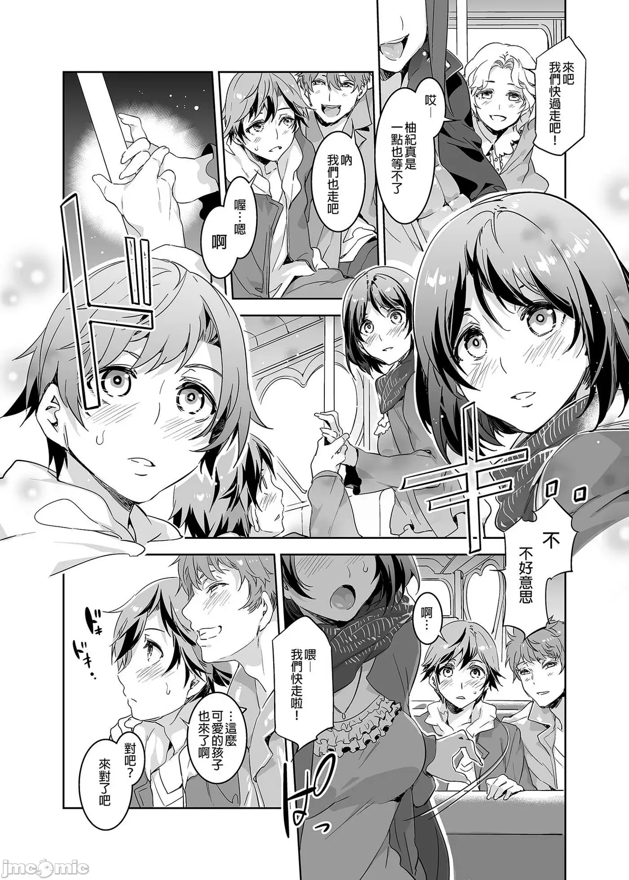 Shuilongjing Paradise Page 6