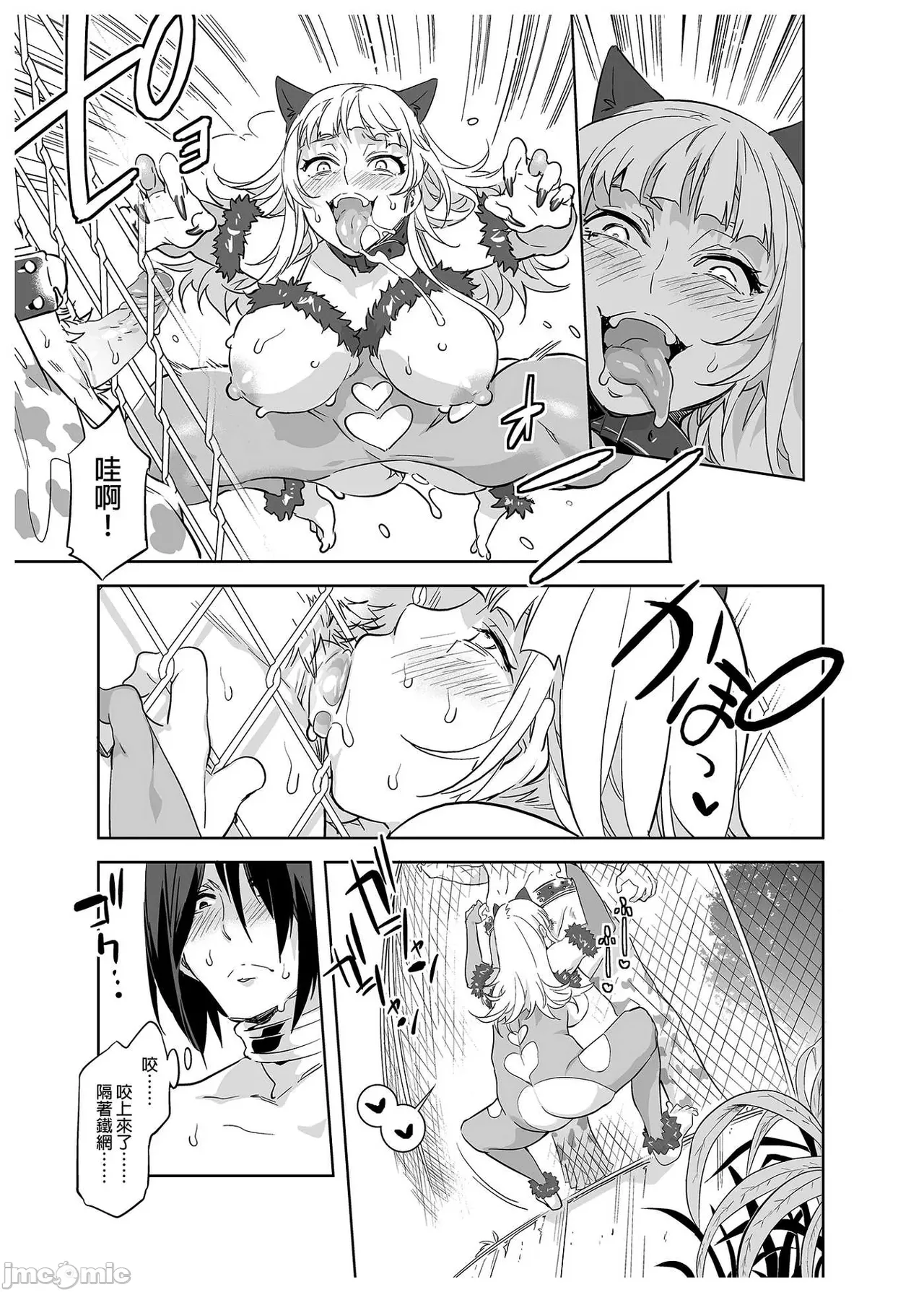 Shuilongjing Paradise Page 60