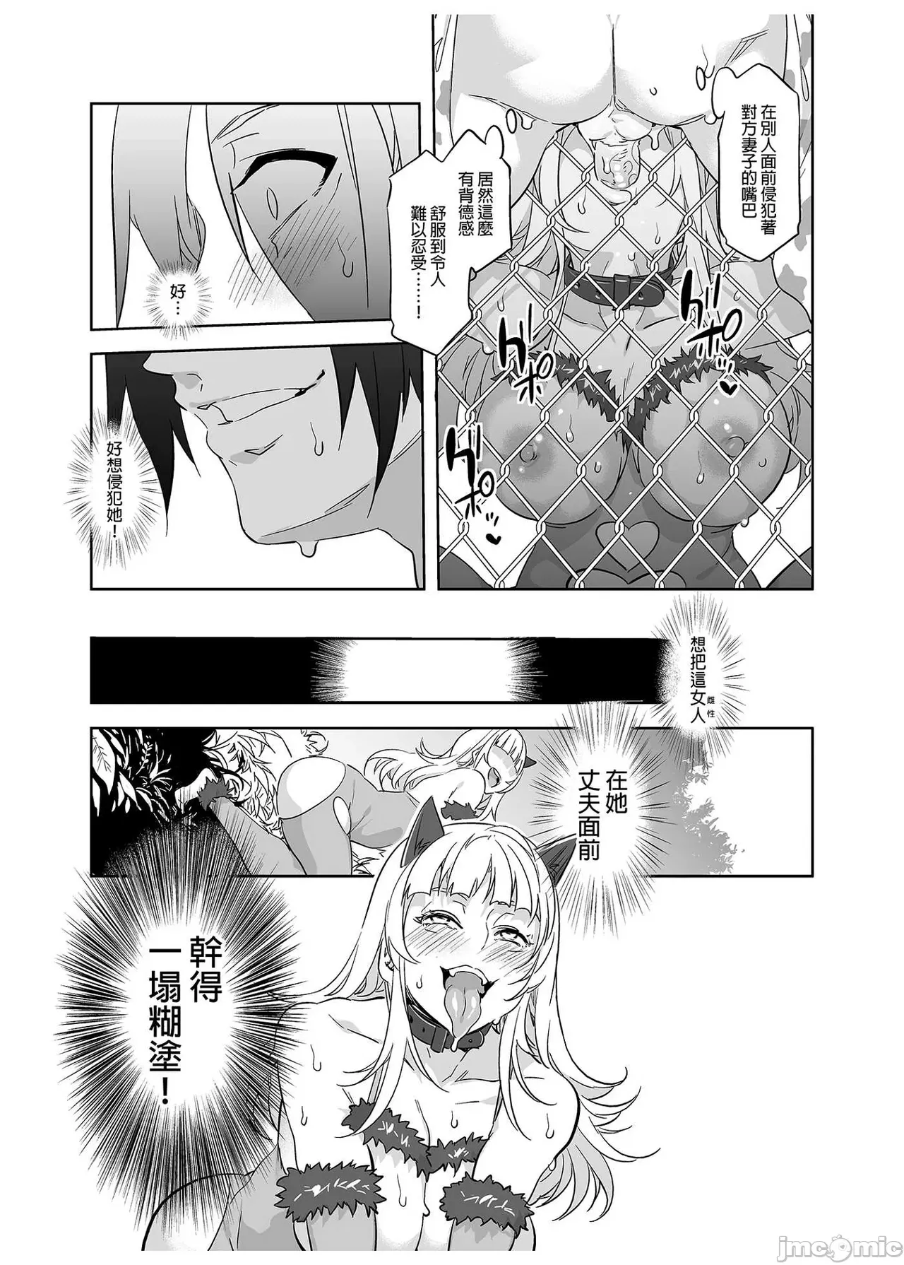 Shuilongjing Paradise Page 62