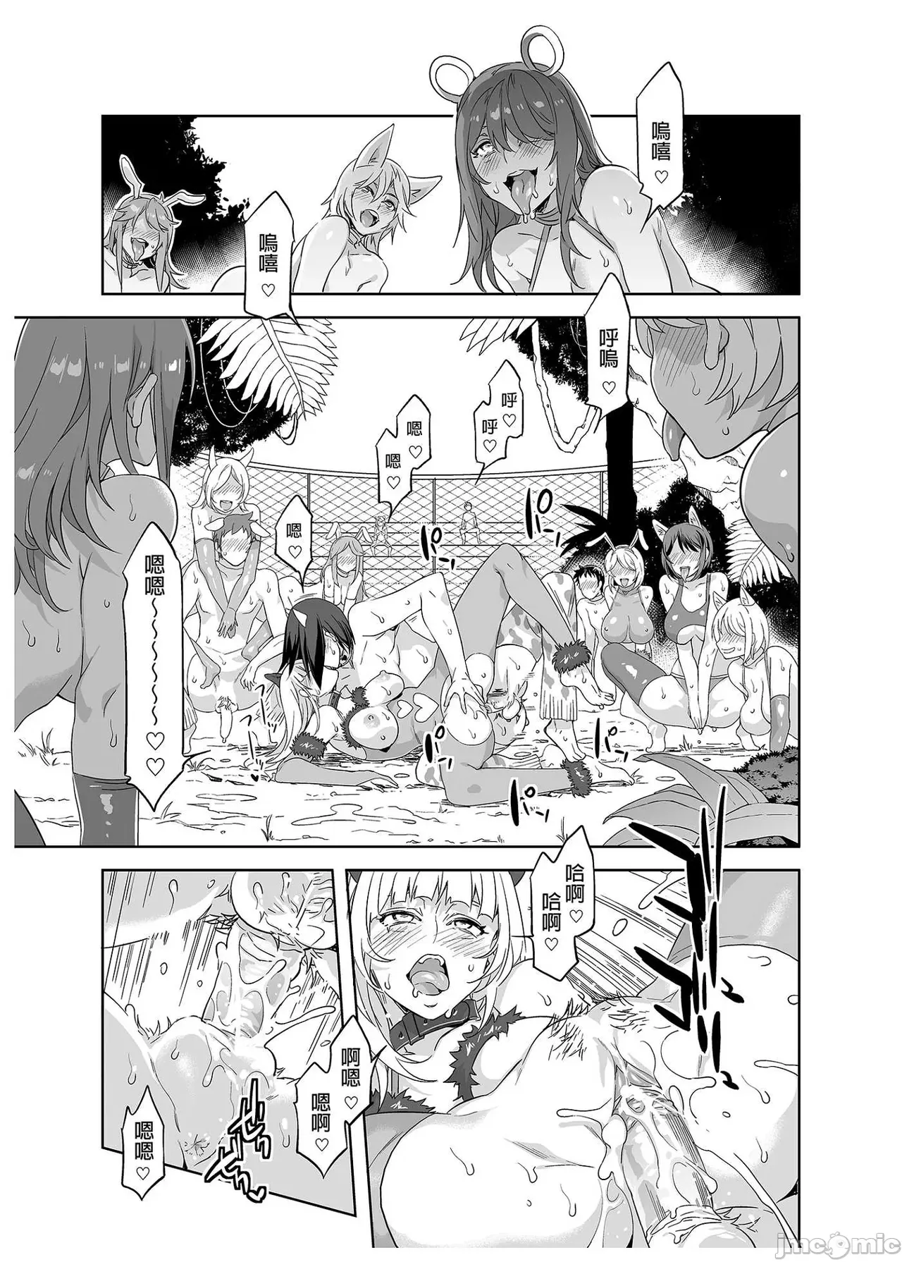 Shuilongjing Paradise Page 68
