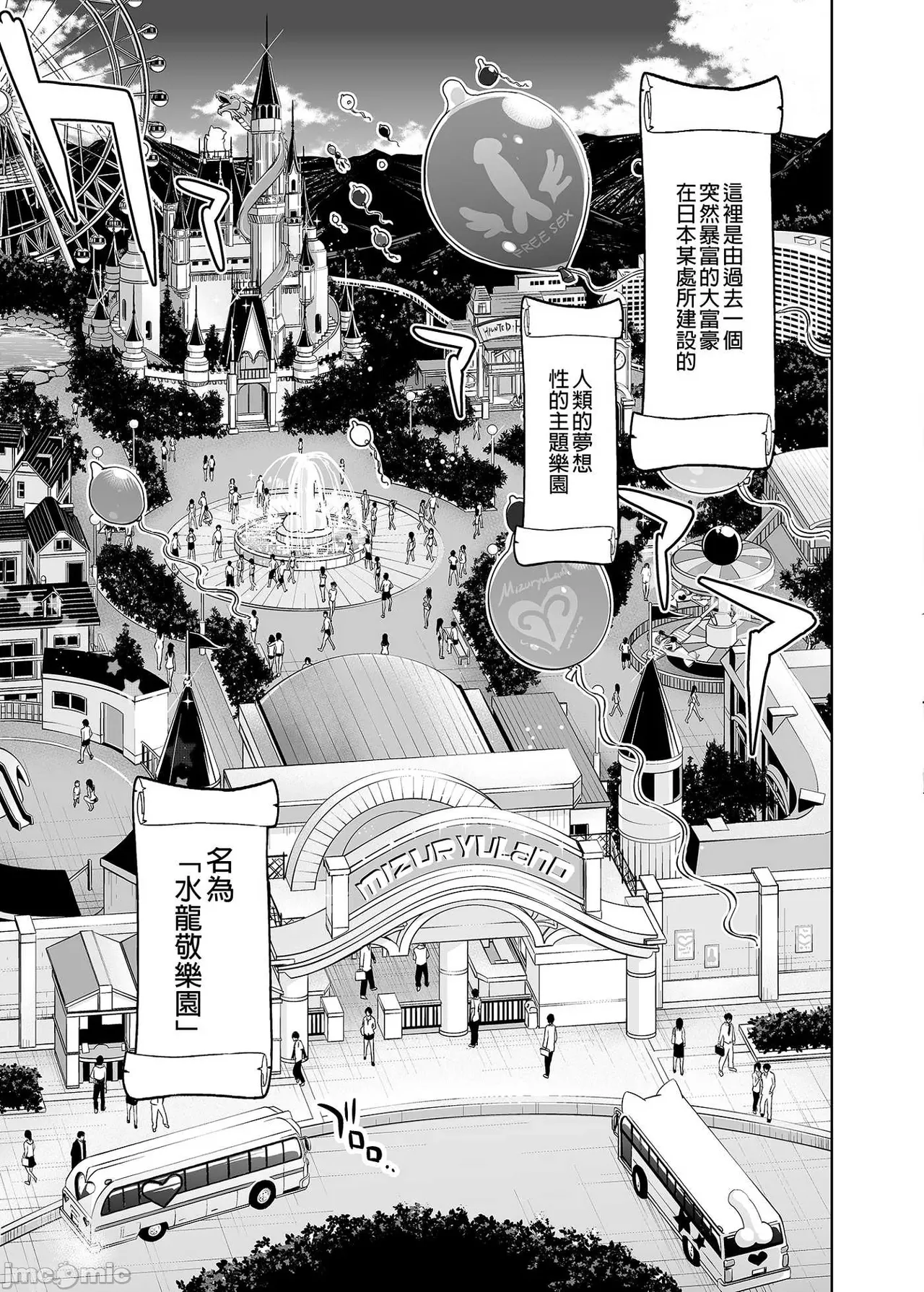 Shuilongjing Paradise Page 7