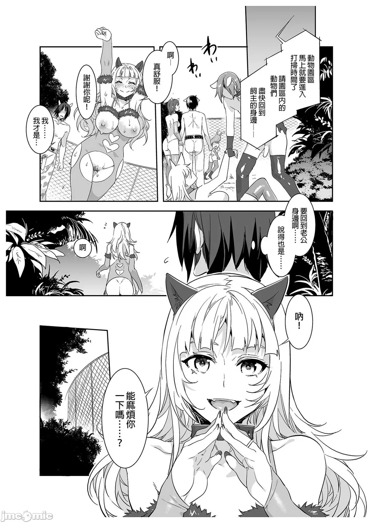 Shuilongjing Paradise Page 70