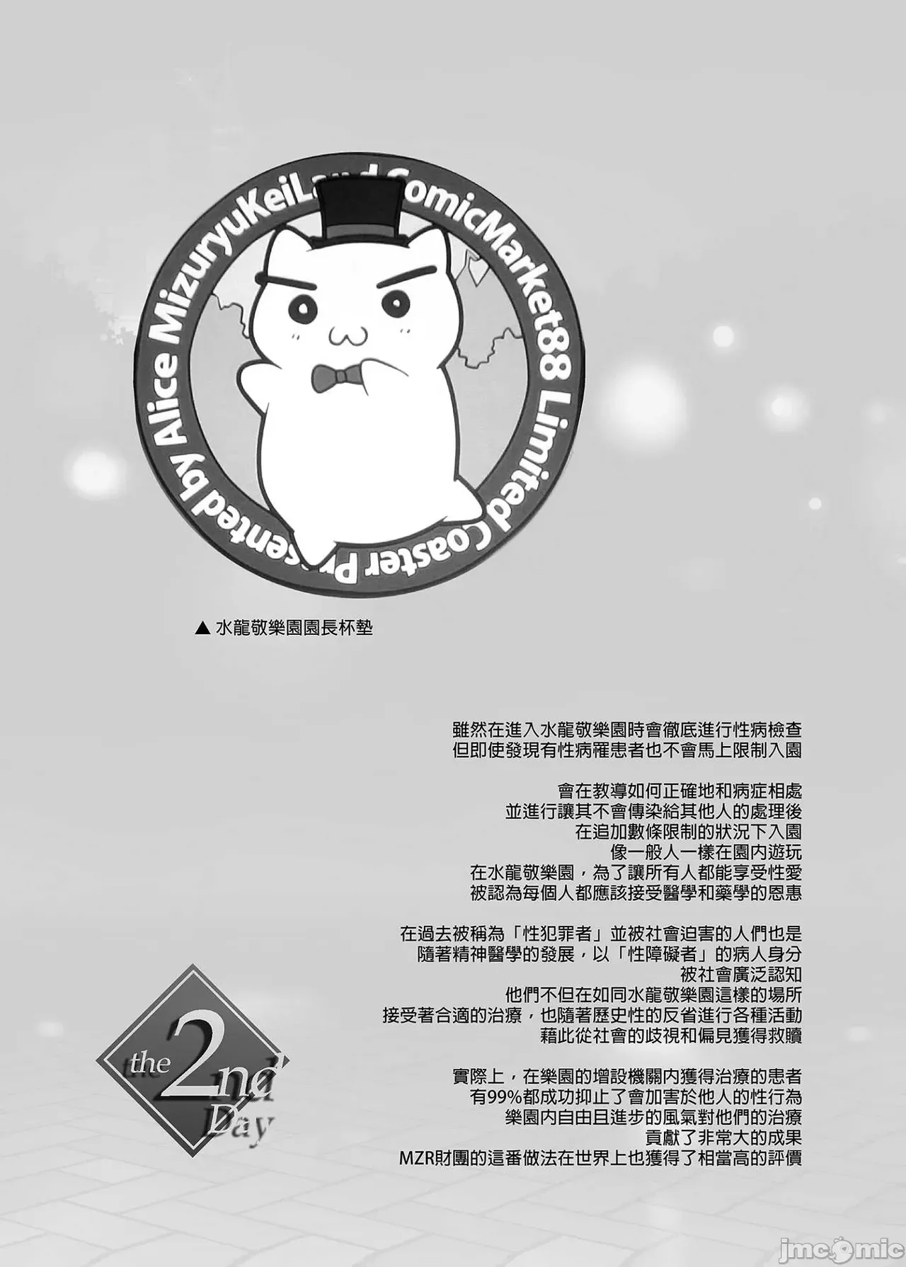 Shuilongjing Paradise Page 76