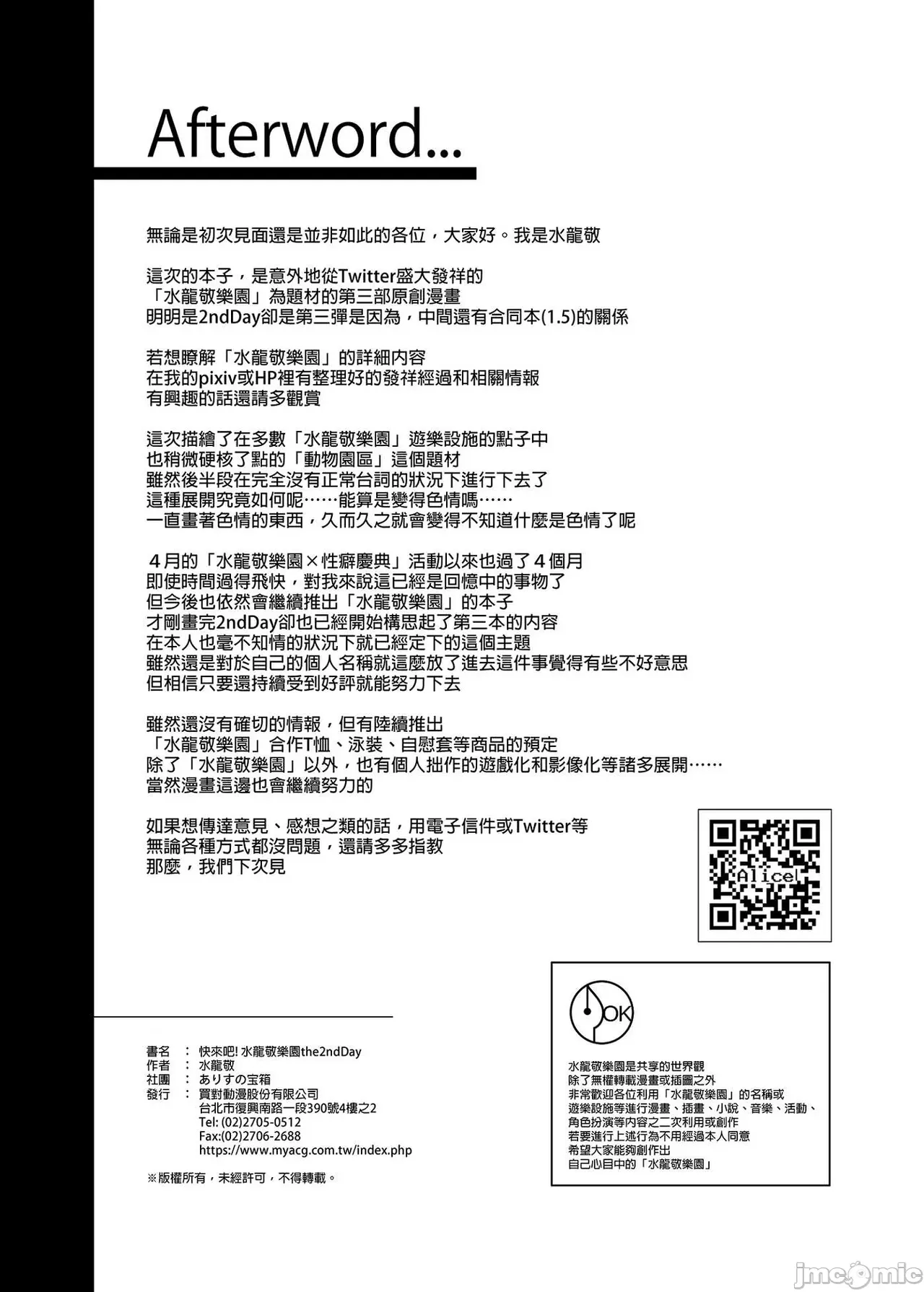 Shuilongjing Paradise Page 77