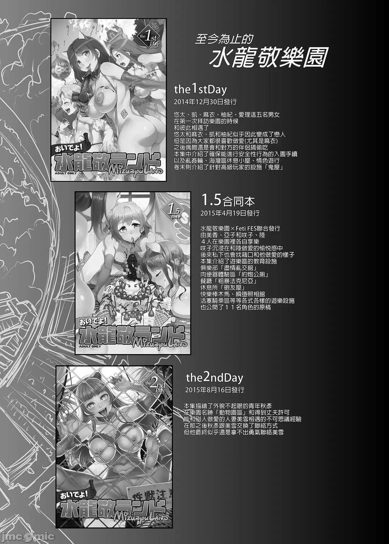 Shuilongjing Paradise Page 82