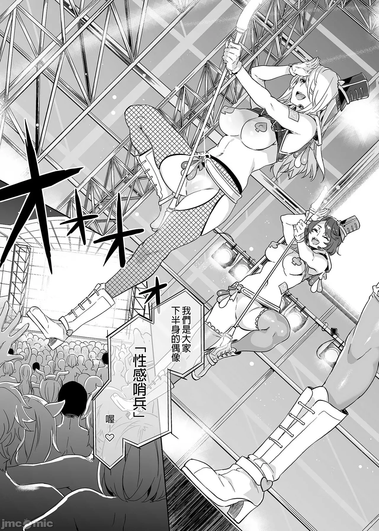Shuilongjing Paradise Page 87