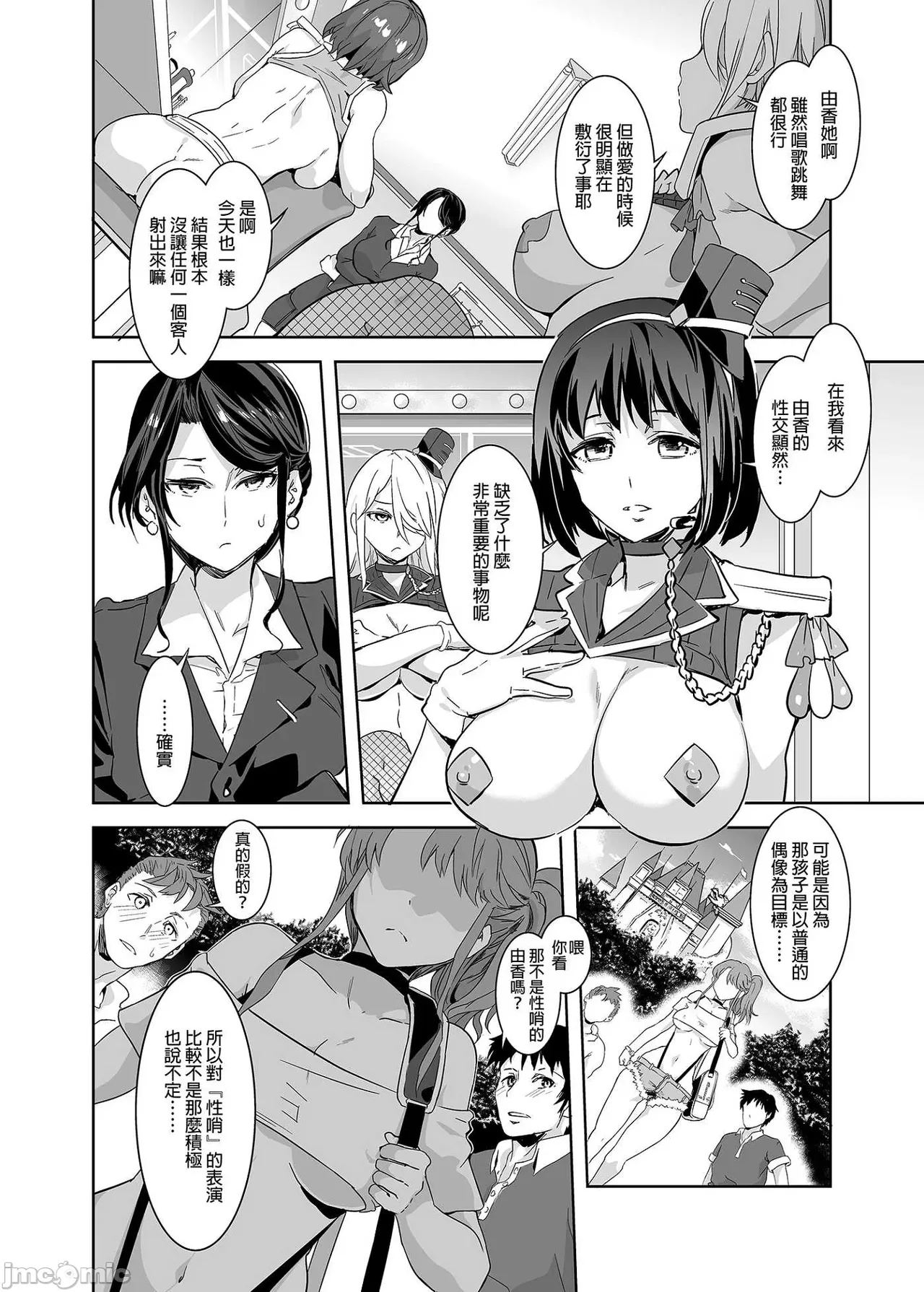 Shuilongjing Paradise Page 92