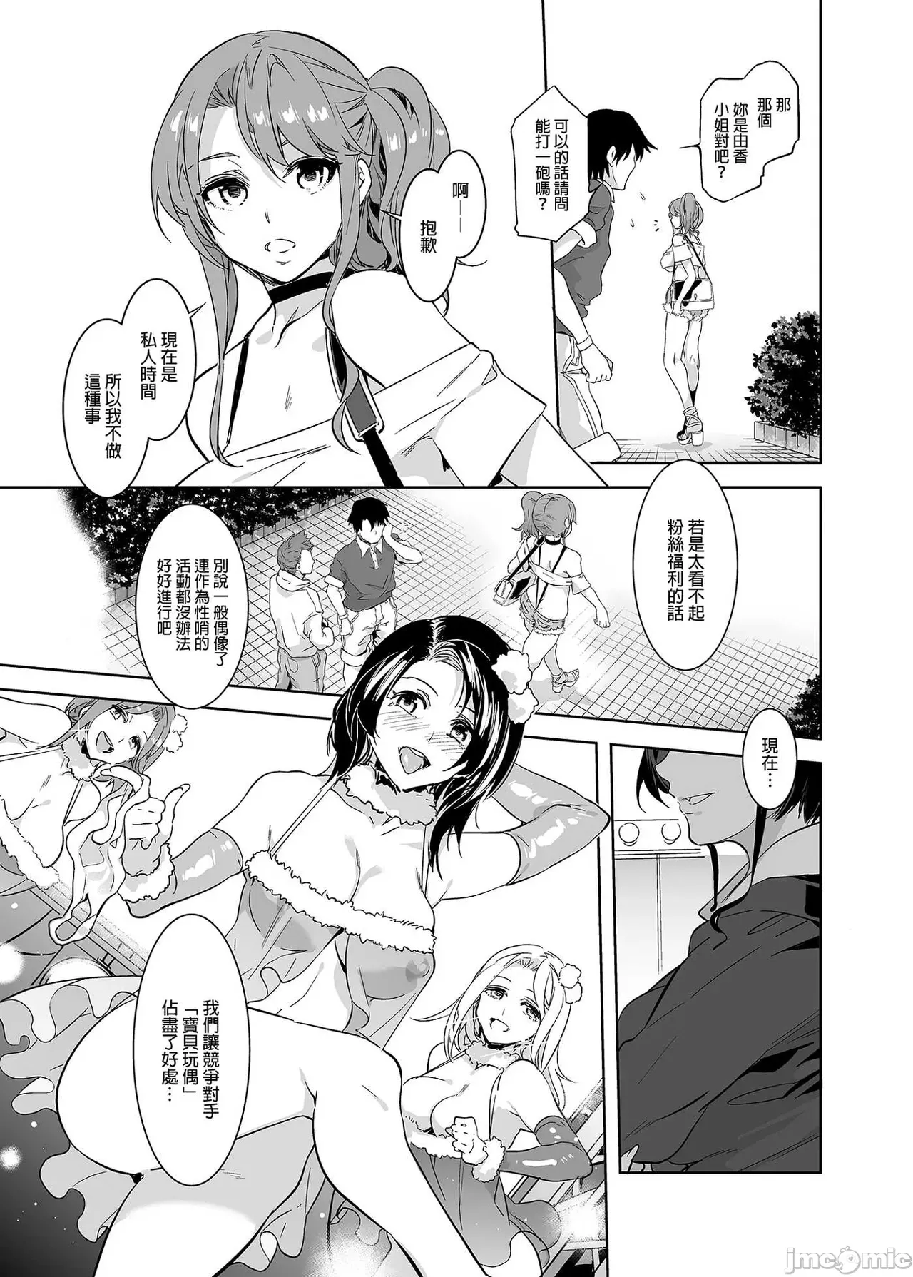 Shuilongjing Paradise Page 93