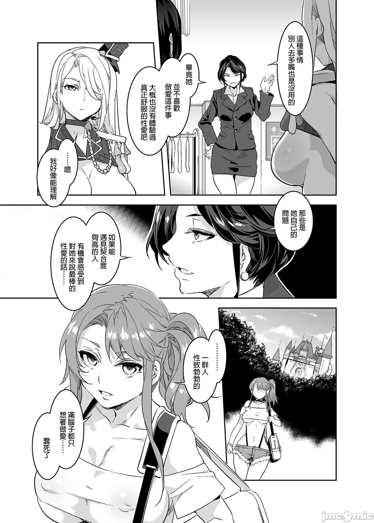 Shuilongjing Paradise Page 95