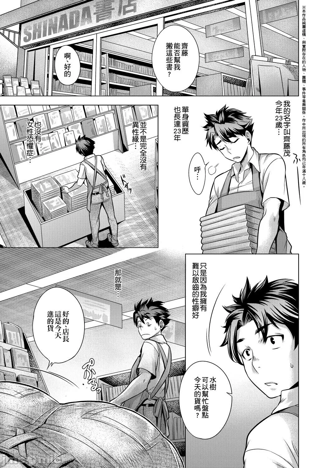 The ultimate of infatuation Page 134