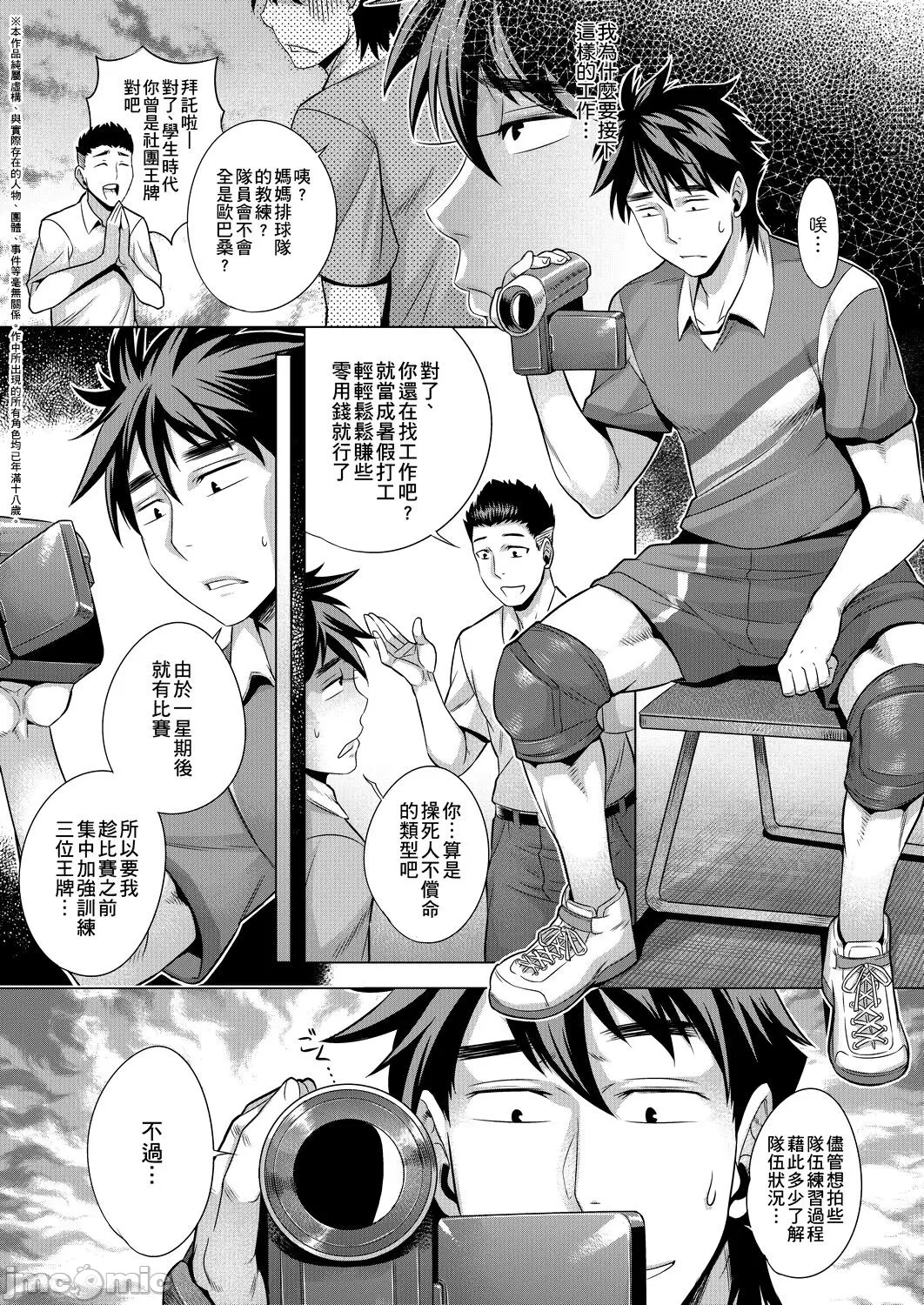 The ultimate of infatuation Page 156