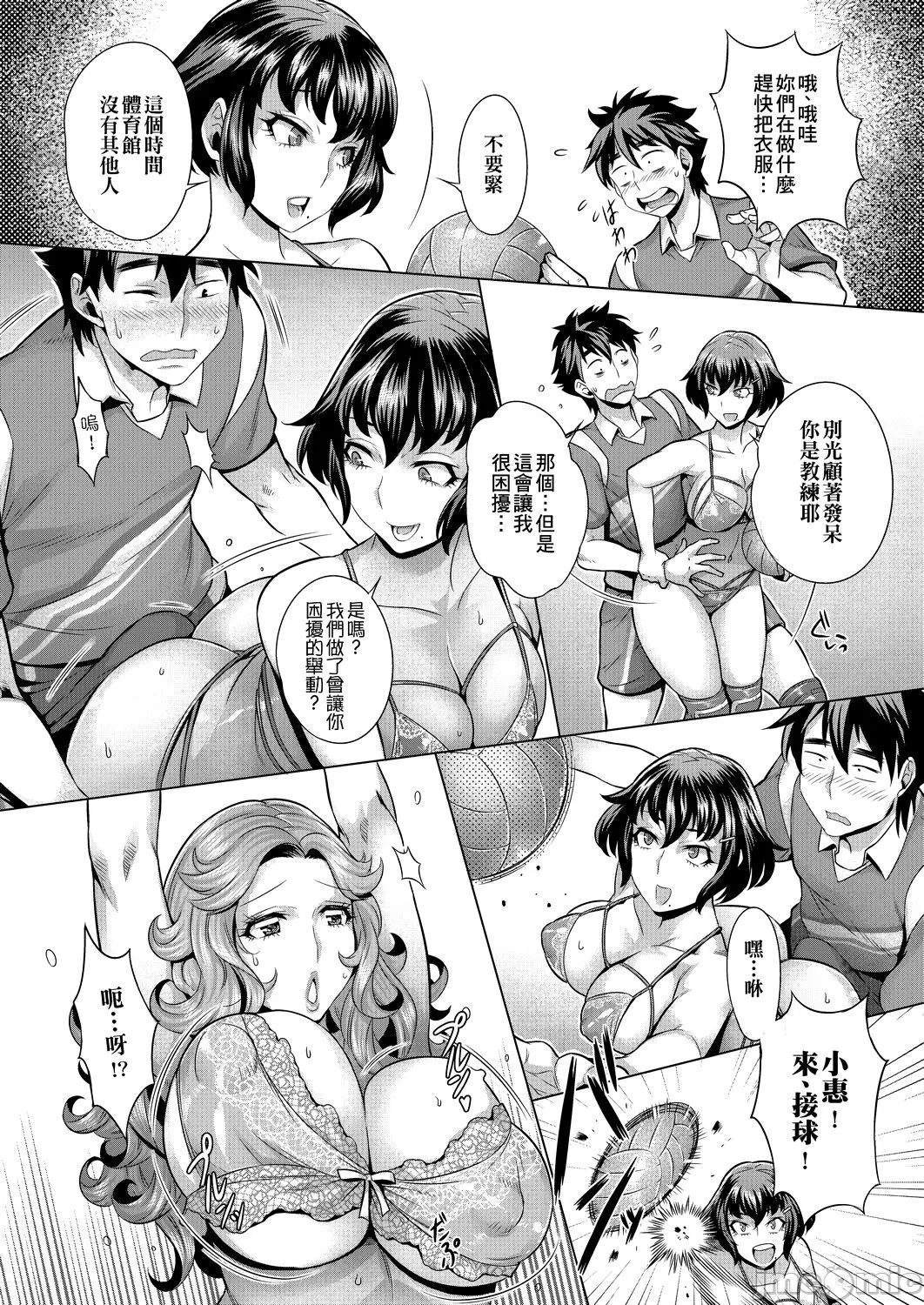 The ultimate of infatuation Page 159