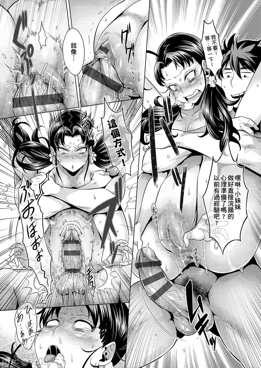 The ultimate of infatuation Page 176