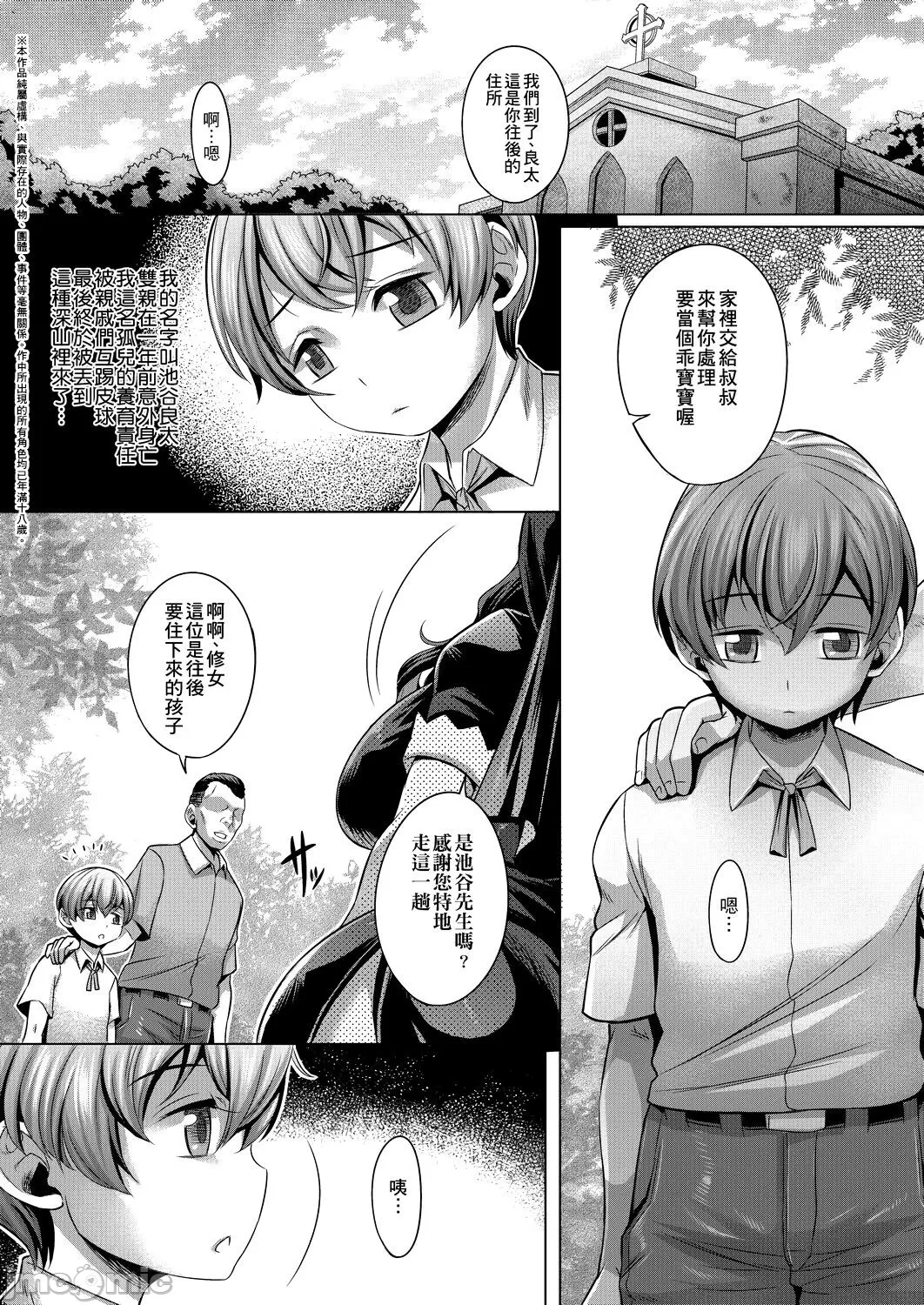 The ultimate of infatuation Page 180