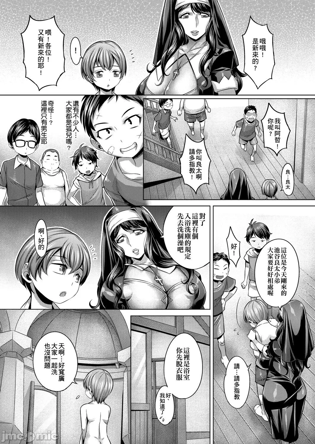 The ultimate of infatuation Page 183