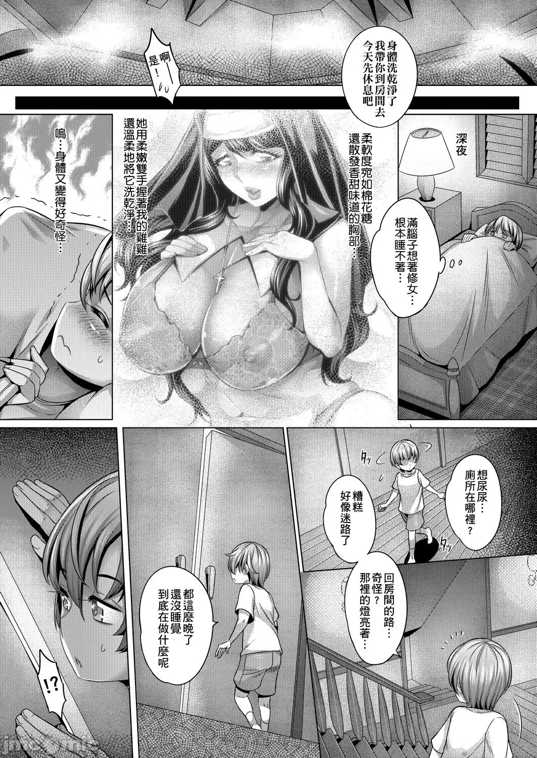 The ultimate of infatuation Page 188