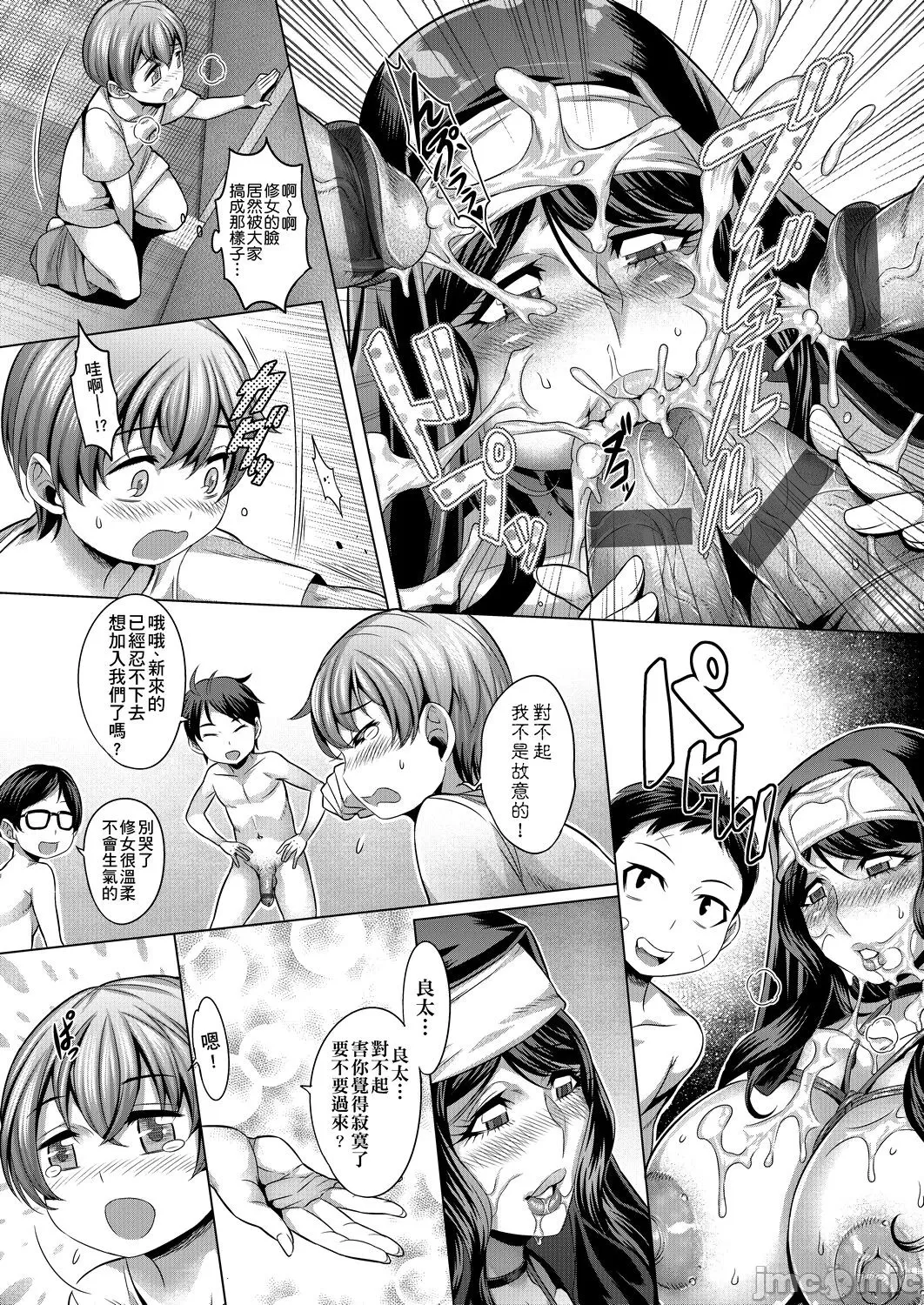 The ultimate of infatuation Page 193