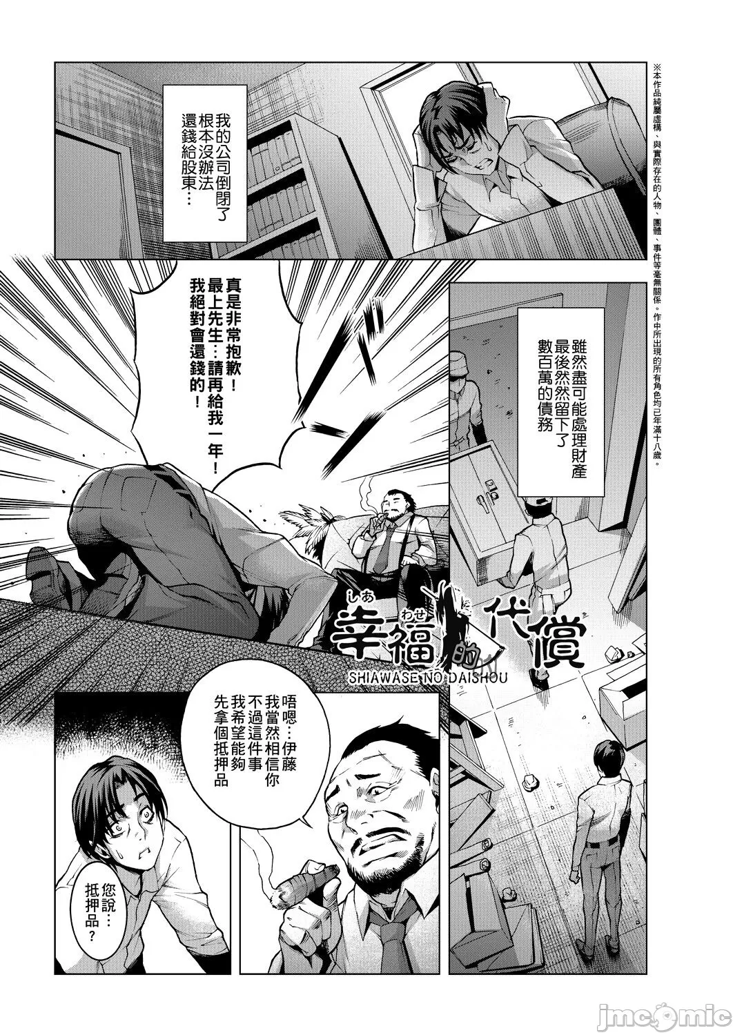 The ultimate of infatuation Page 34