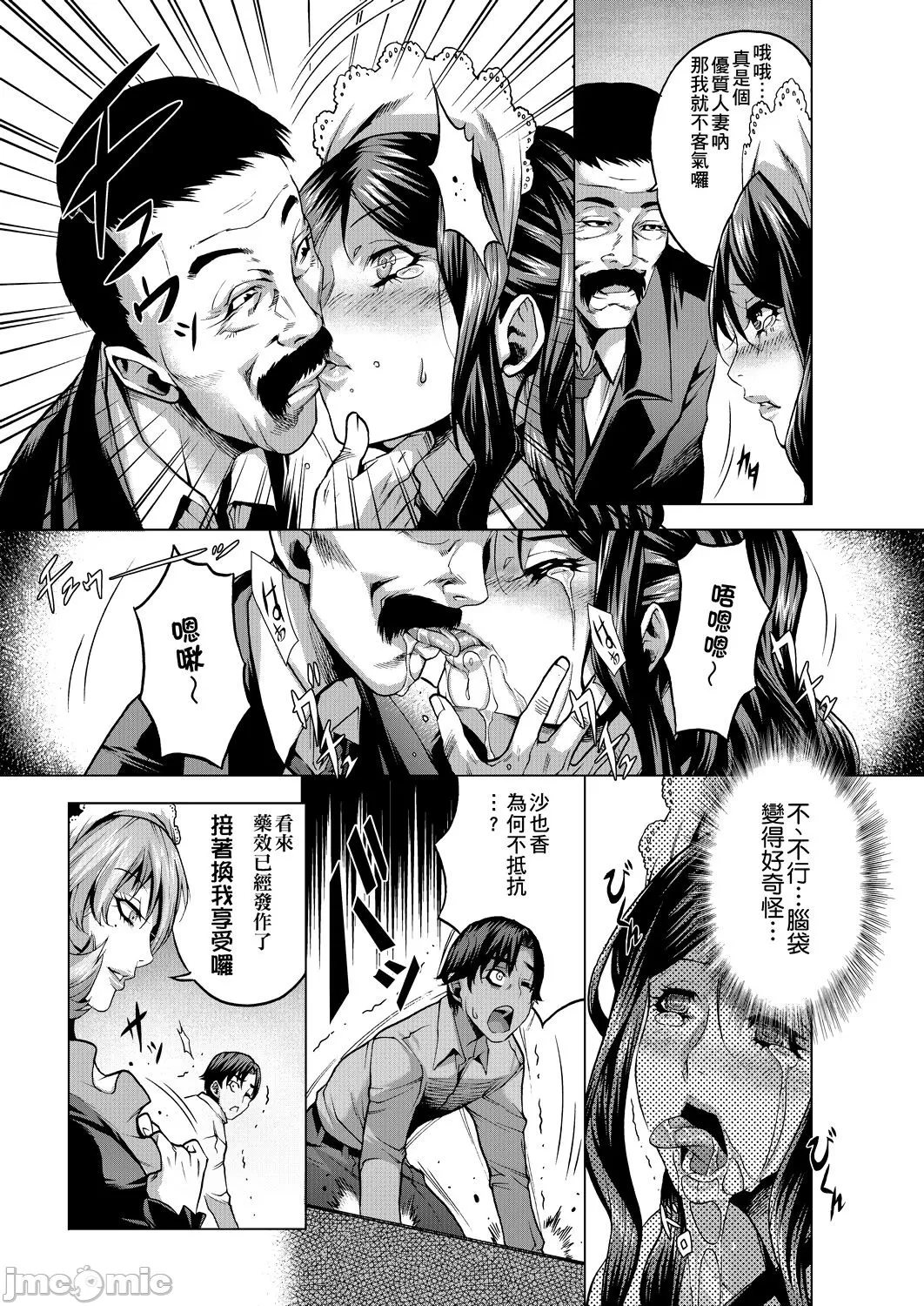 The ultimate of infatuation Page 42