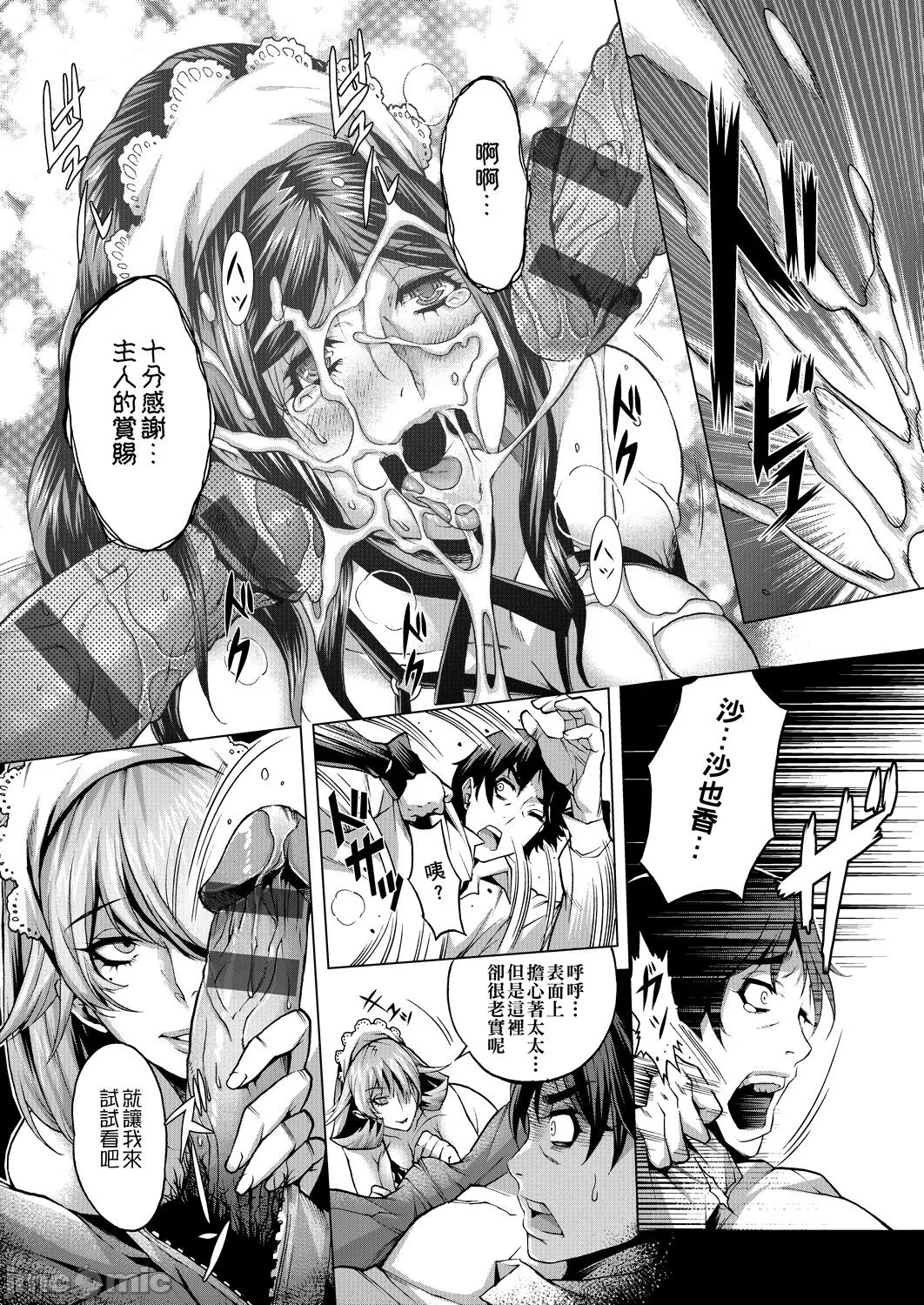 The ultimate of infatuation Page 46