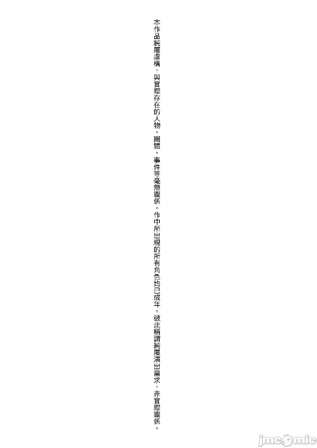The ultimate of infatuation Page 5