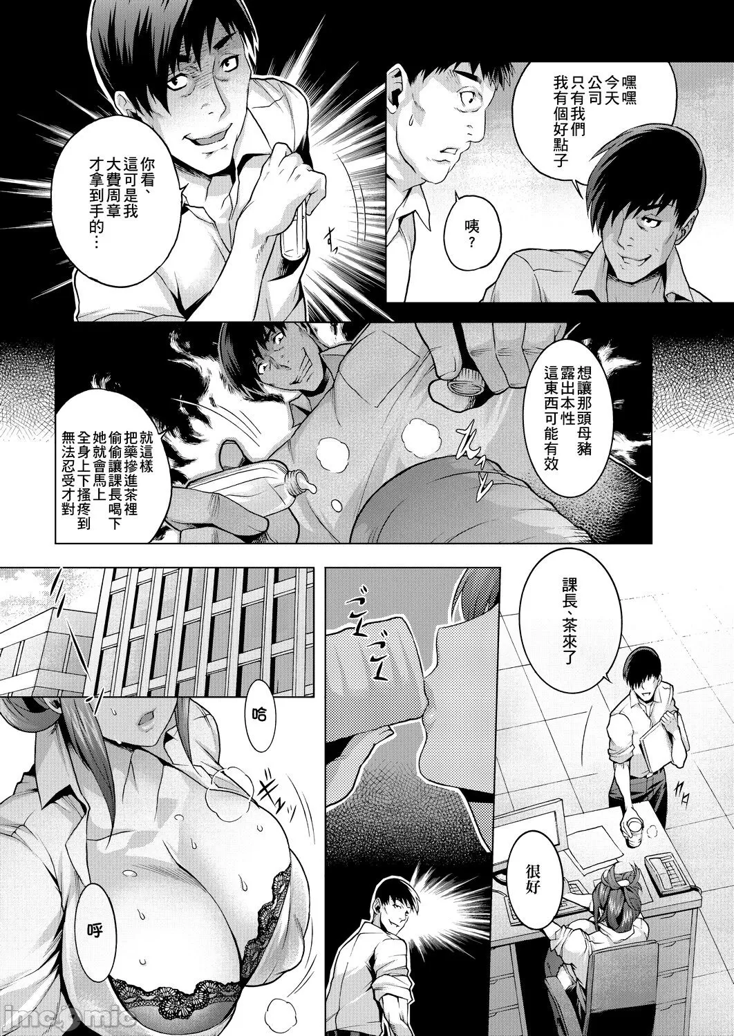 The ultimate of infatuation Page 64