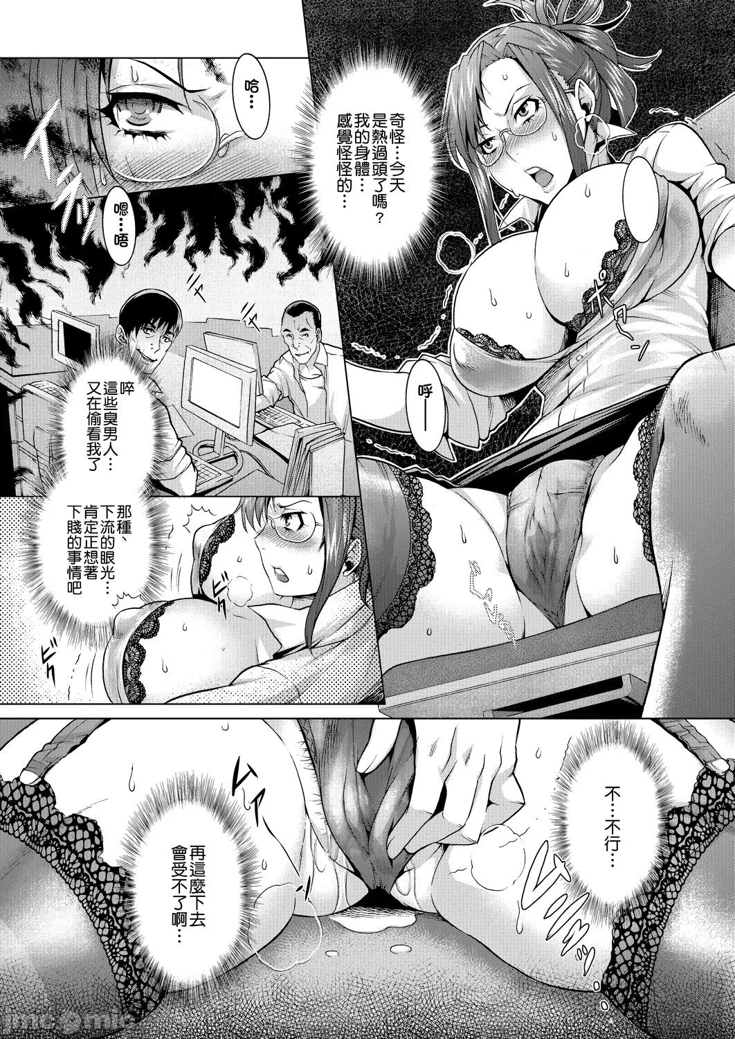 The ultimate of infatuation Page 65