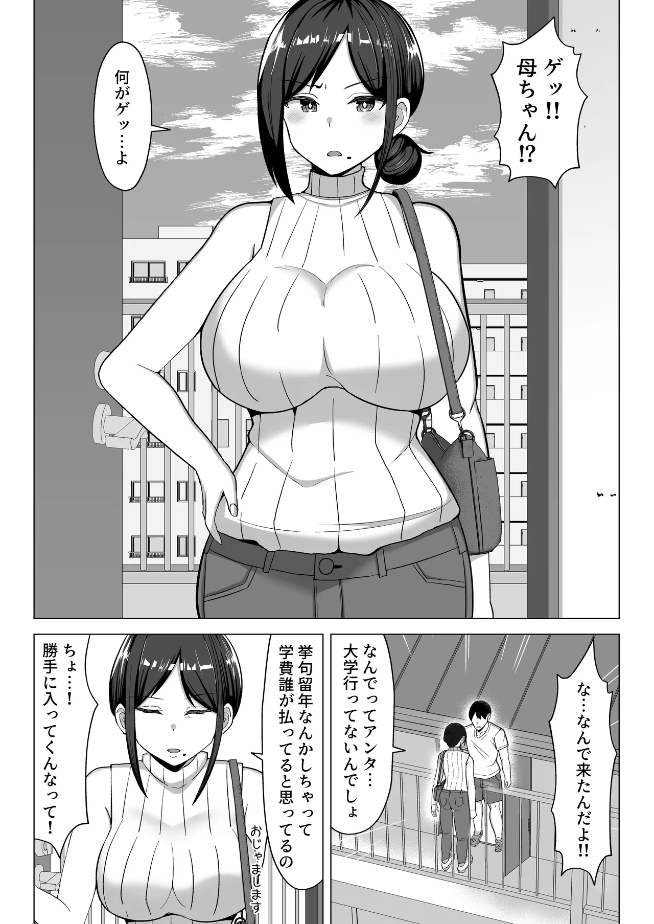 [Mustard Teikoku (Europia)]Yojouhan no Ore no Heya de Kaa-chan to Sumu Koto ni Natta Hanashi 1 Page 3
