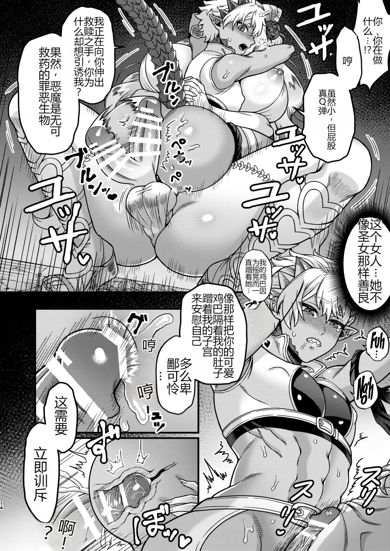 [Teruism (Terubouzu)]Futanari Quartette[个人机翻] Page 13