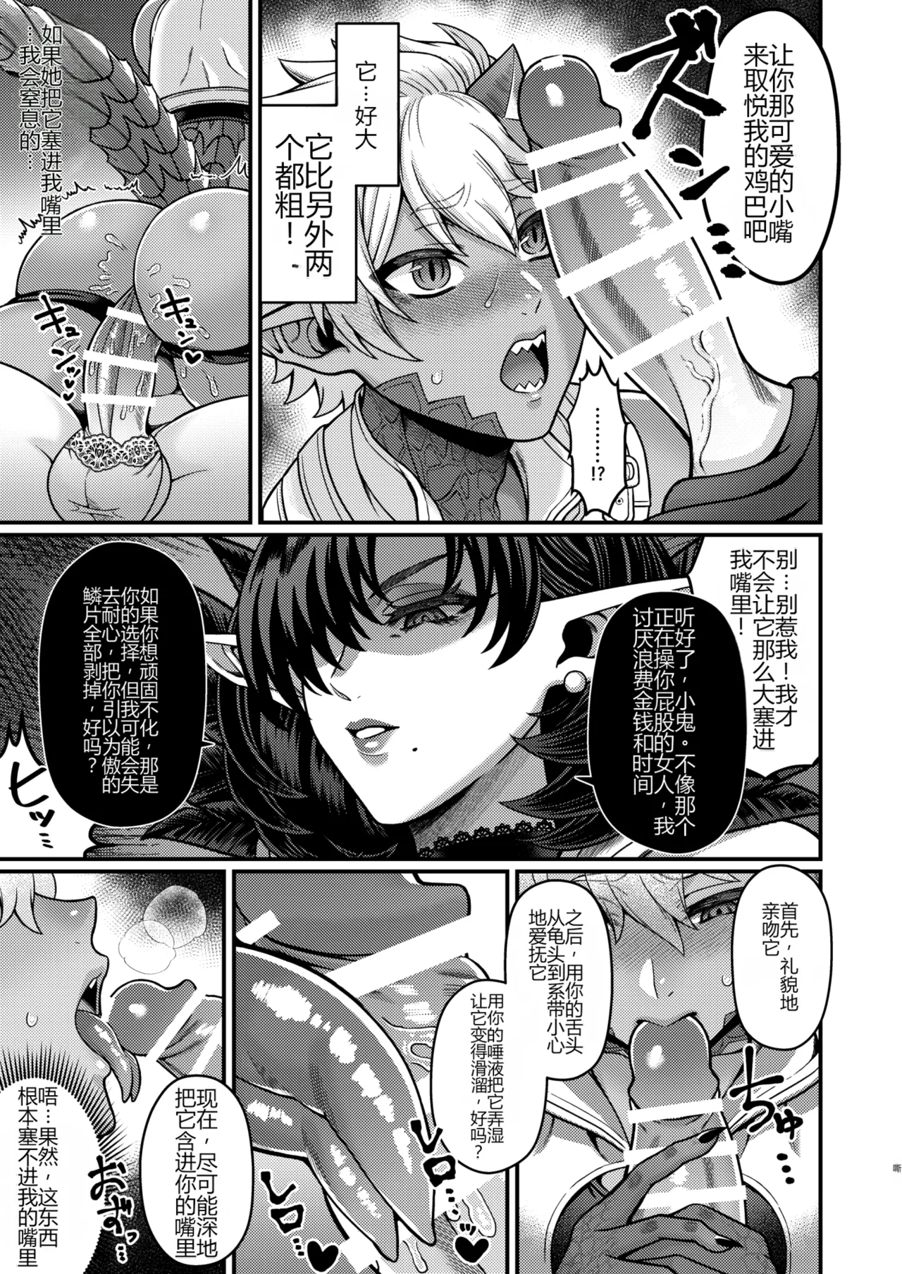 [Teruism (Terubouzu)]Futanari Quartette[个人机翻] Page 16