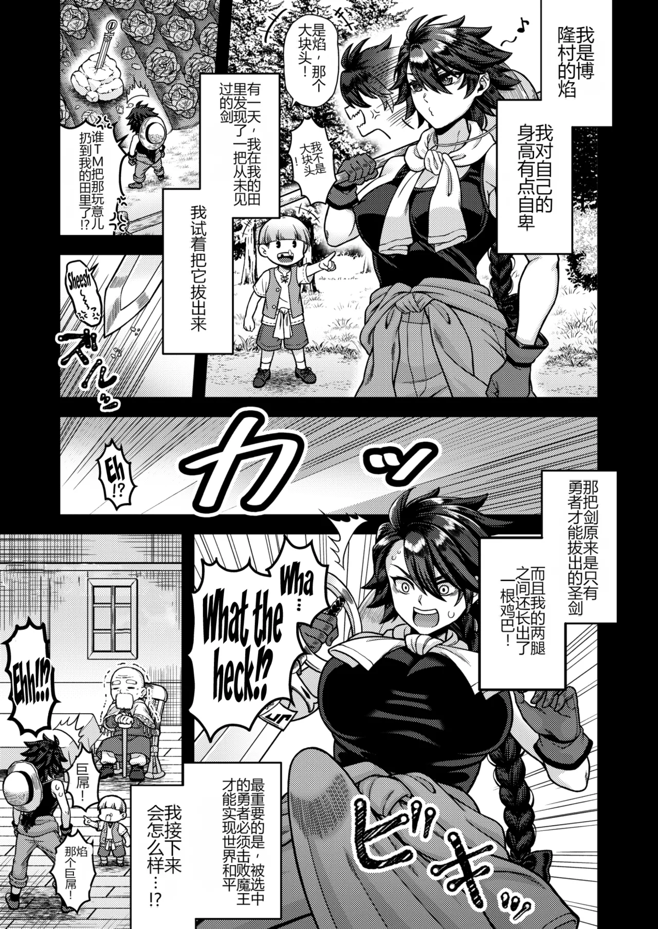 [Teruism (Terubouzu)]Futanari Quartette[个人机翻] Page 2