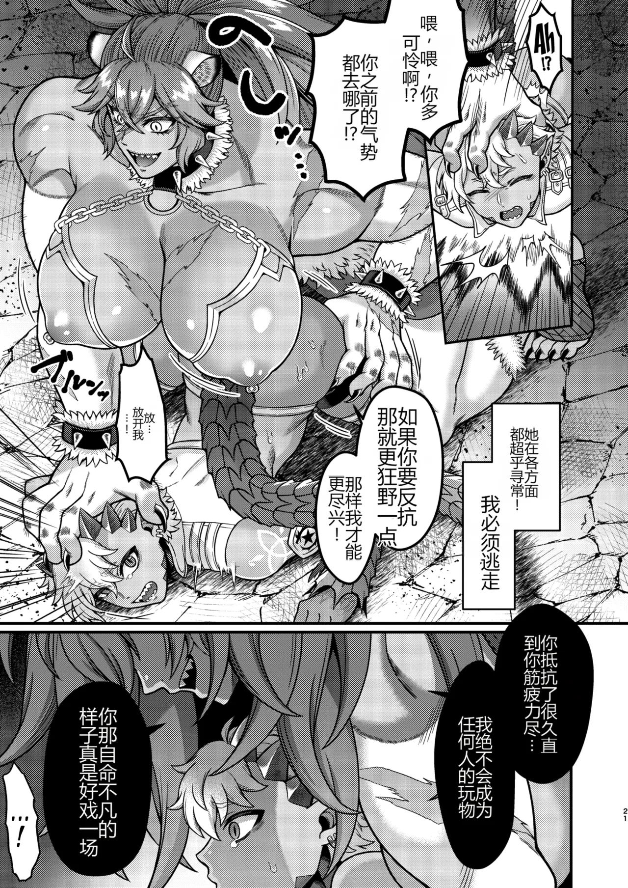 [Teruism (Terubouzu)]Futanari Quartette[个人机翻] Page 20