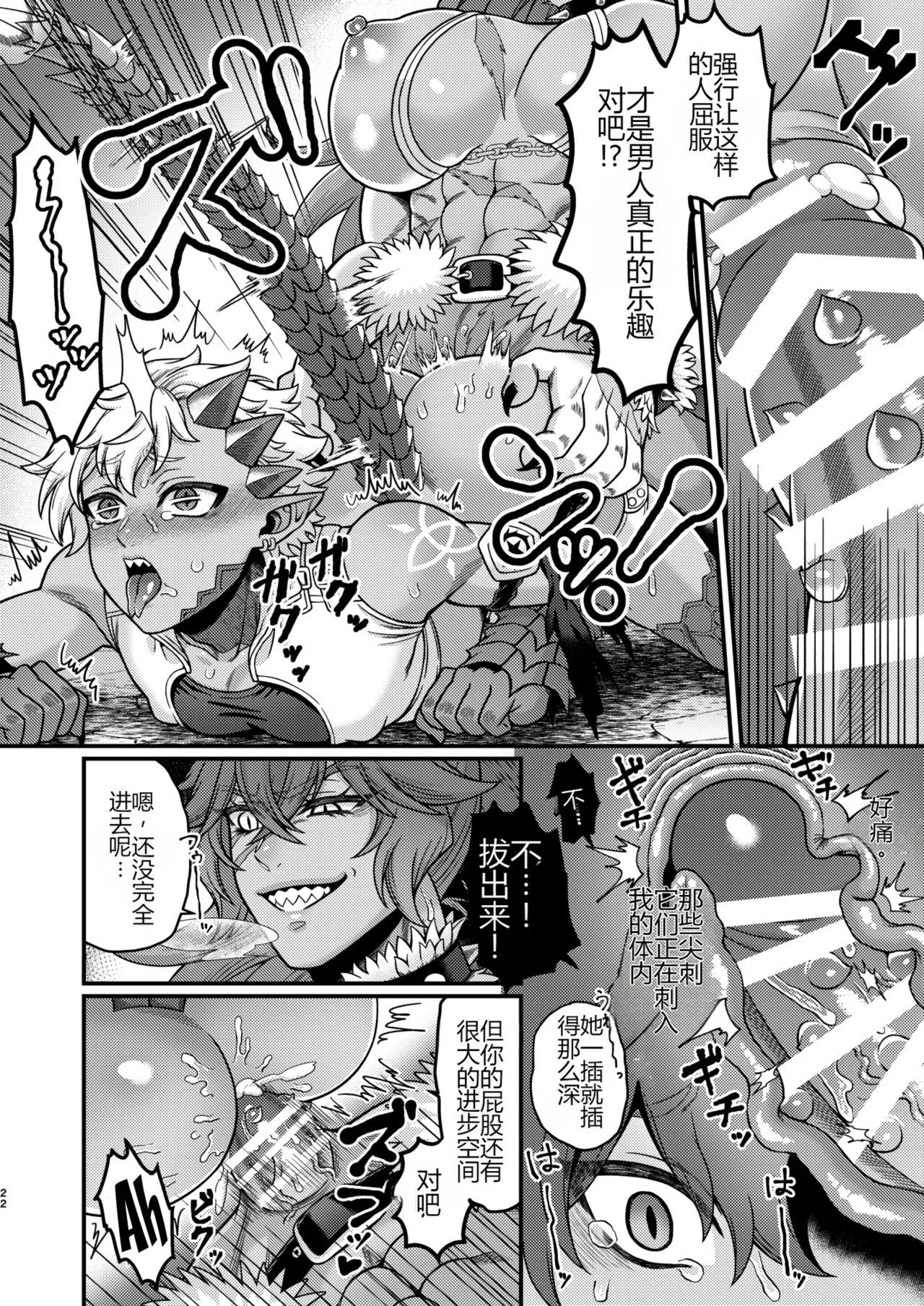 [Teruism (Terubouzu)]Futanari Quartette[个人机翻] Page 21