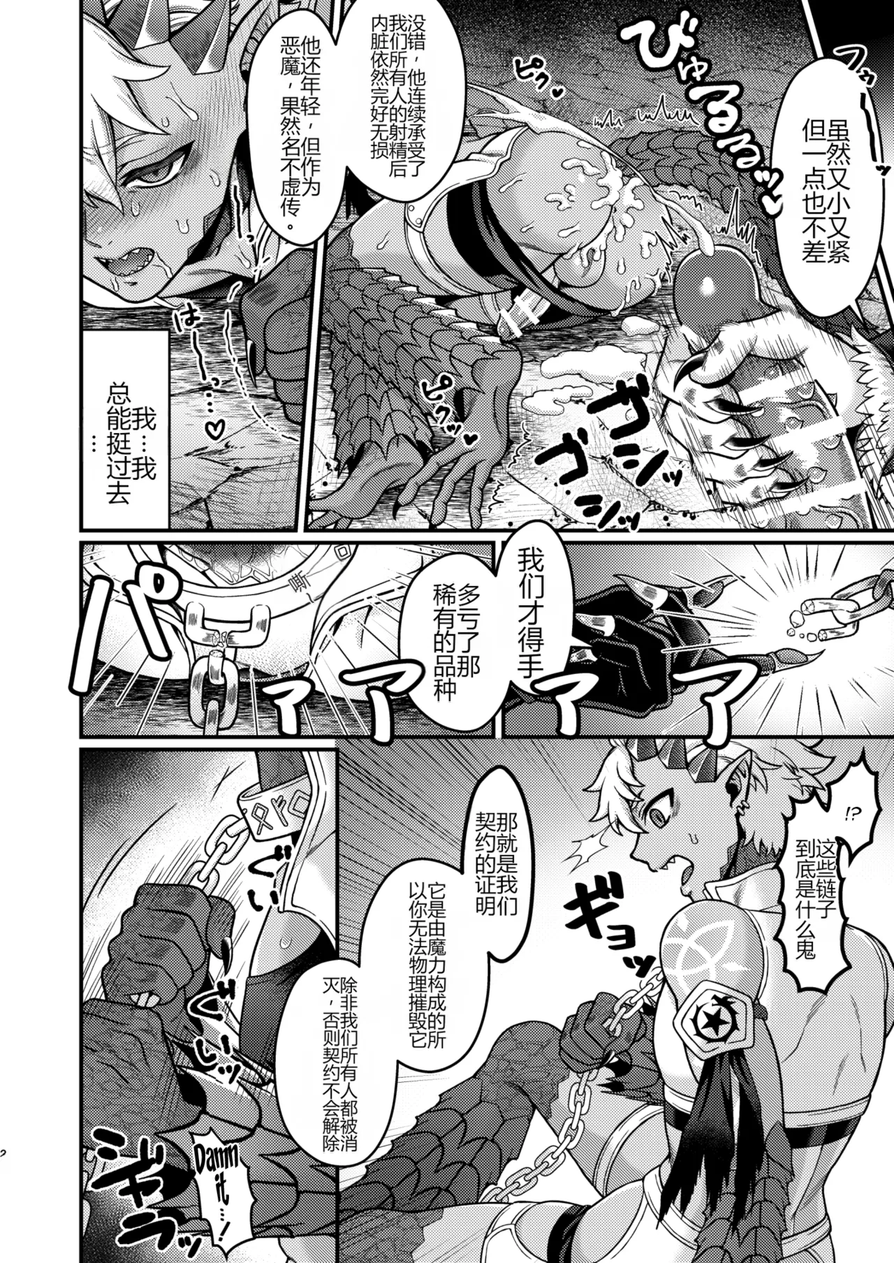 [Teruism (Terubouzu)]Futanari Quartette[个人机翻] Page 27