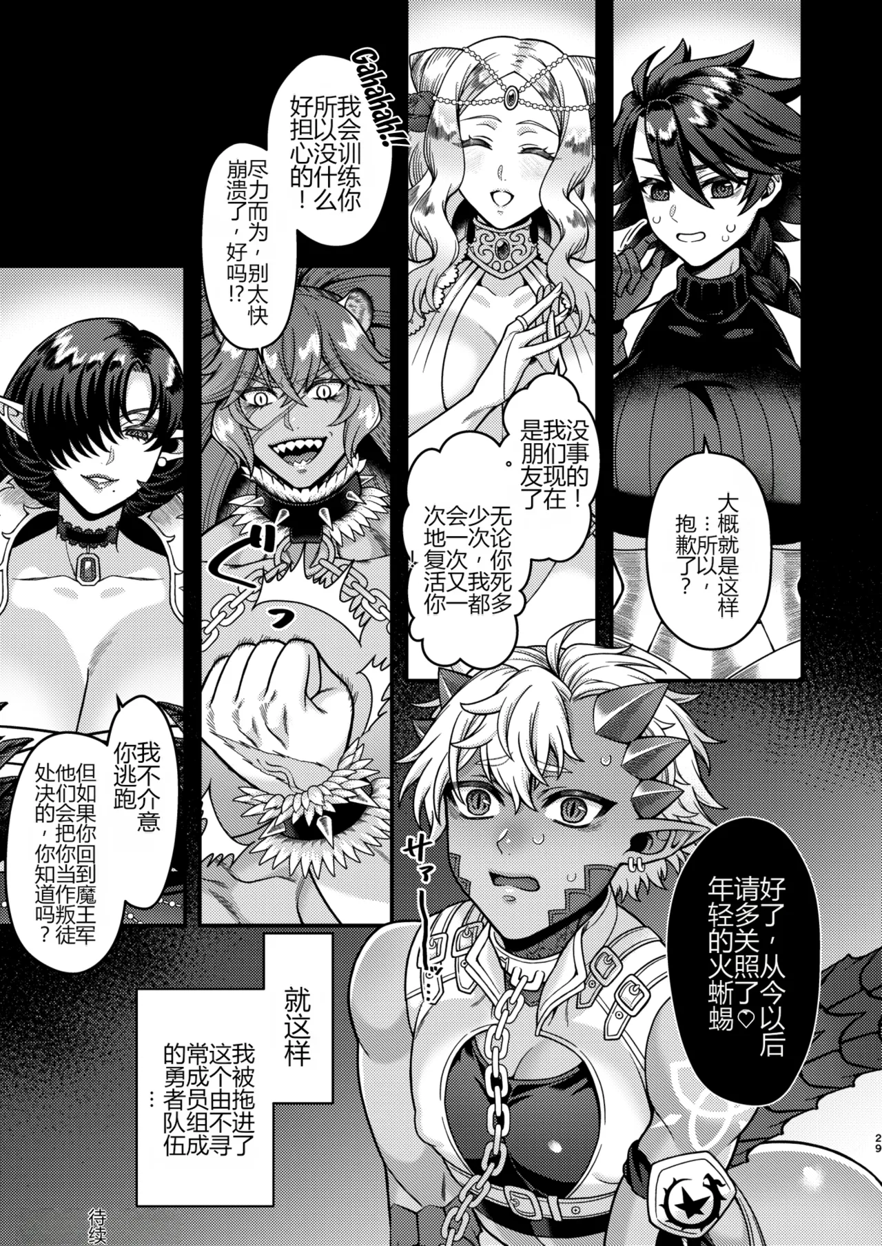 [Teruism (Terubouzu)]Futanari Quartette[个人机翻] Page 28