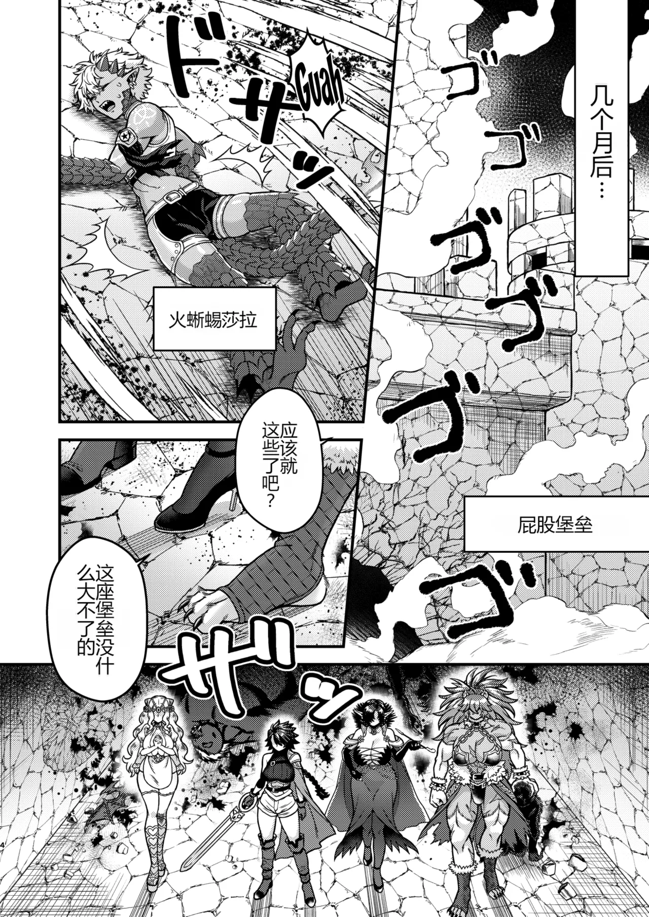 [Teruism (Terubouzu)]Futanari Quartette[个人机翻] Page 3