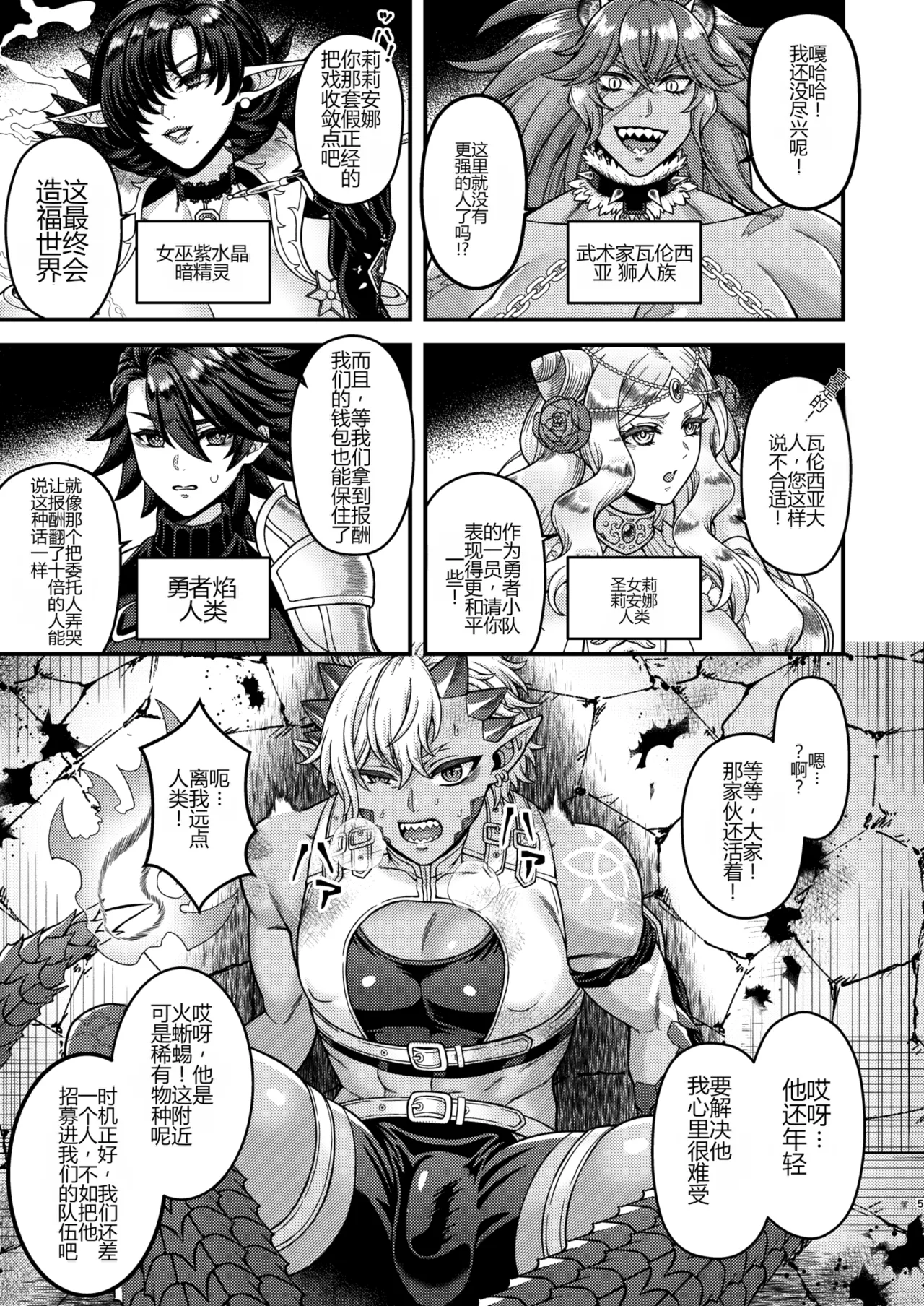 [Teruism (Terubouzu)]Futanari Quartette[个人机翻] Page 4