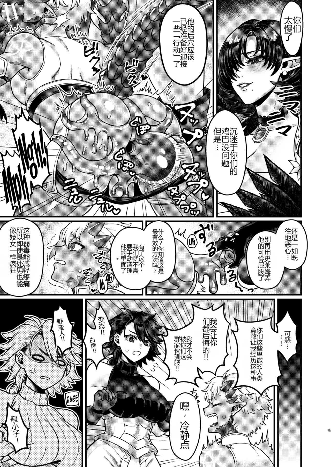 [Teruism (Terubouzu)]Futanari Quartette[个人机翻] Page 6
