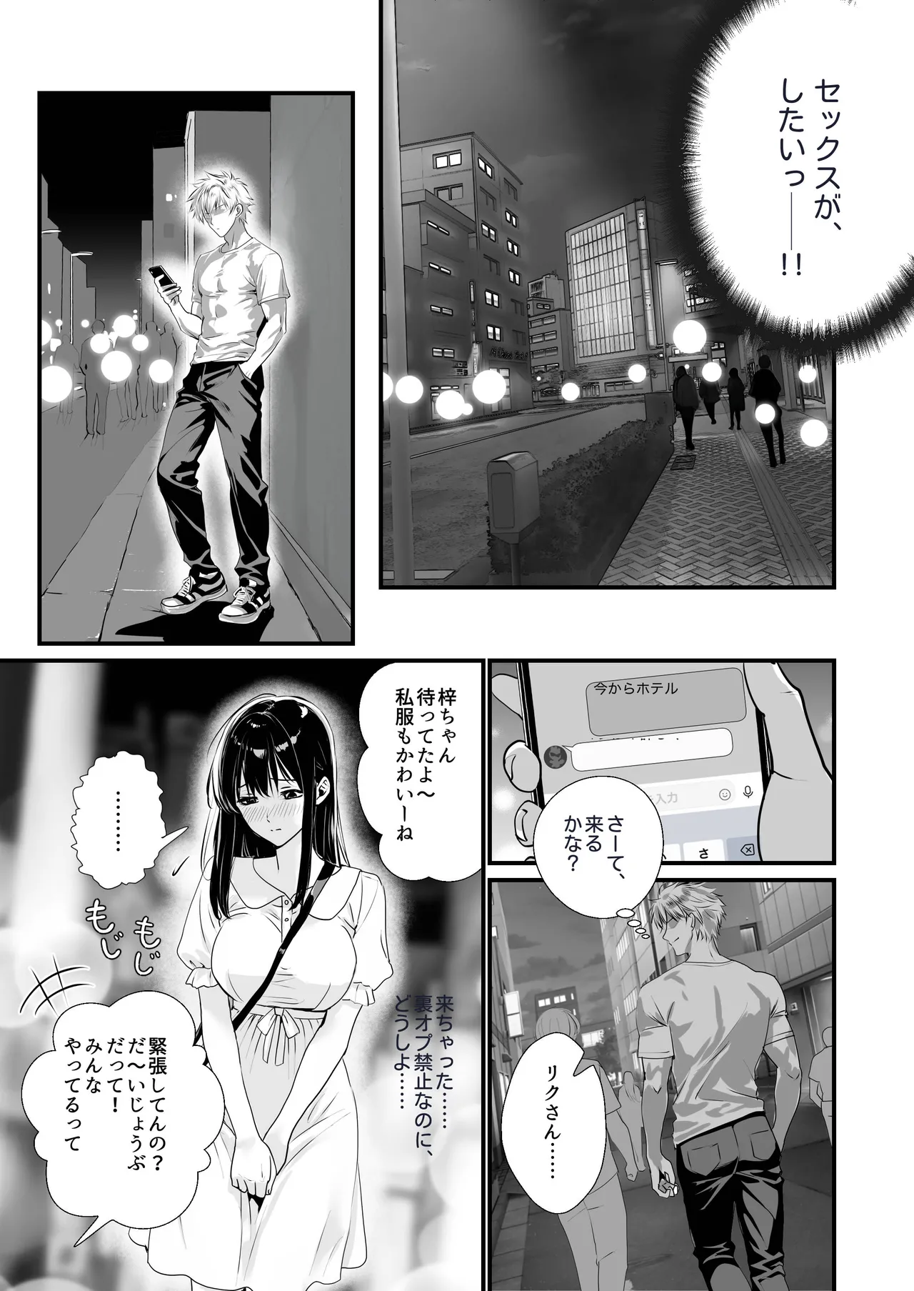 [Gouhou Seijin Kyoku]UraOff Ochi ~Soine Refre Jou Azusa ga Nakadashi Onedari suru made~ Page 13