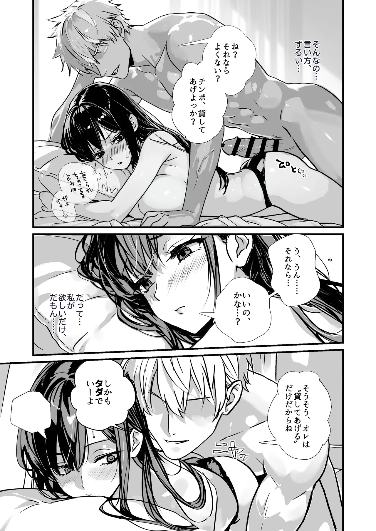 [Gouhou Seijin Kyoku]UraOff Ochi ~Soine Refre Jou Azusa ga Nakadashi Onedari suru made~ Page 25