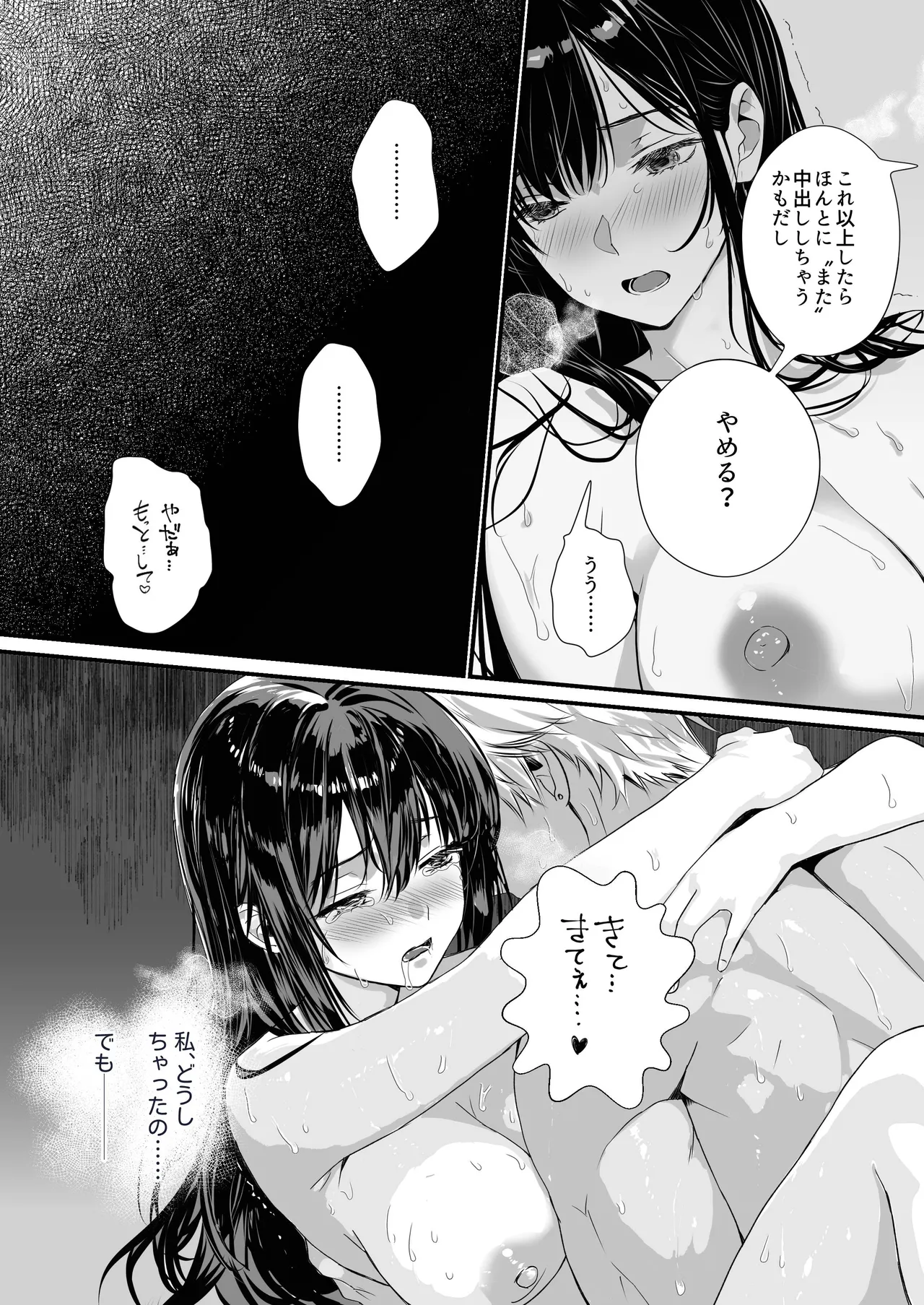 [Gouhou Seijin Kyoku]UraOff Ochi ~Soine Refre Jou Azusa ga Nakadashi Onedari suru made~ Page 37