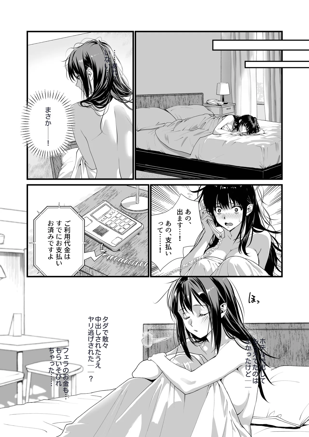 [Gouhou Seijin Kyoku]UraOff Ochi ~Soine Refre Jou Azusa ga Nakadashi Onedari suru made~ Page 42