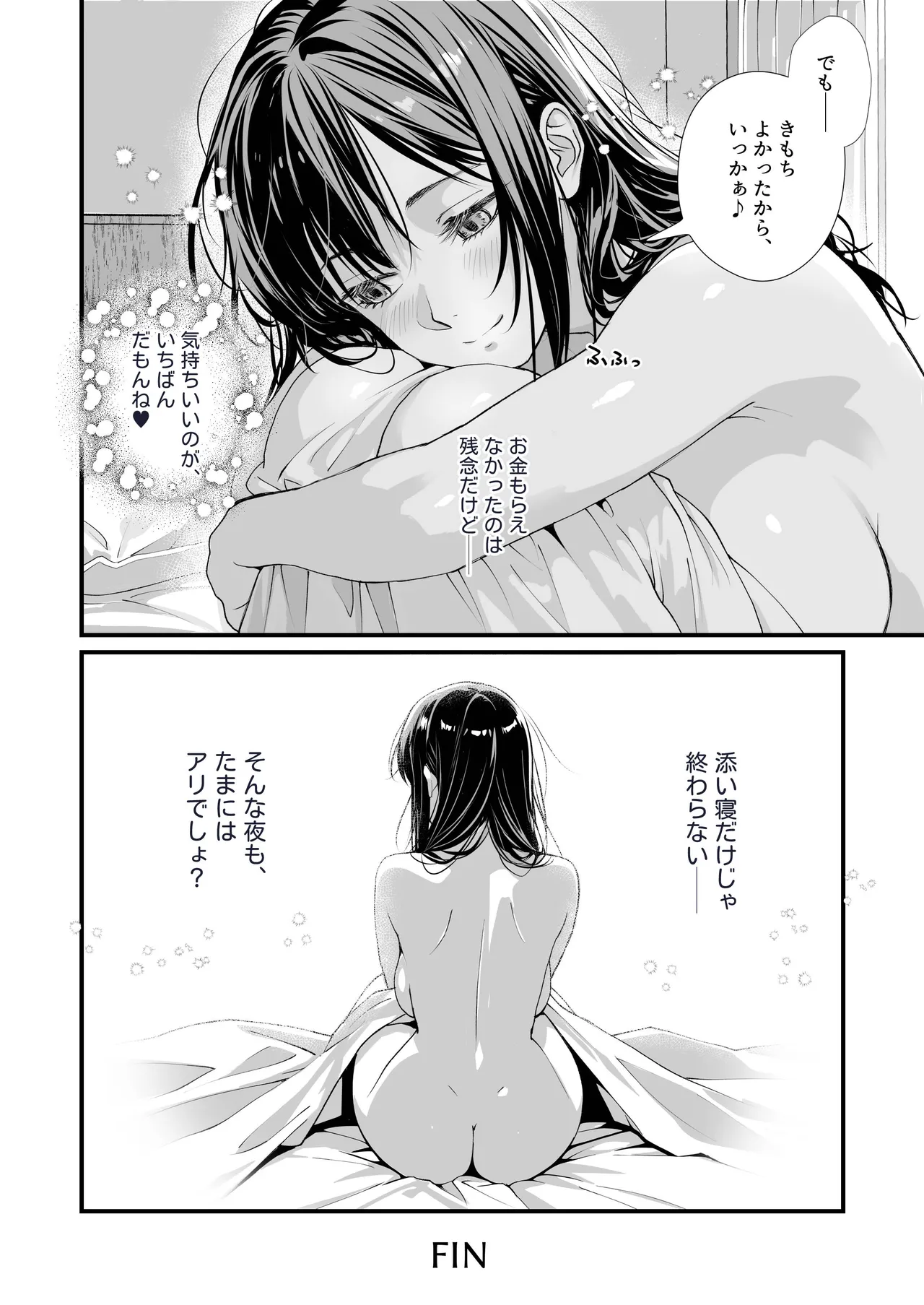 [Gouhou Seijin Kyoku]UraOff Ochi ~Soine Refre Jou Azusa ga Nakadashi Onedari suru made~ Page 43
