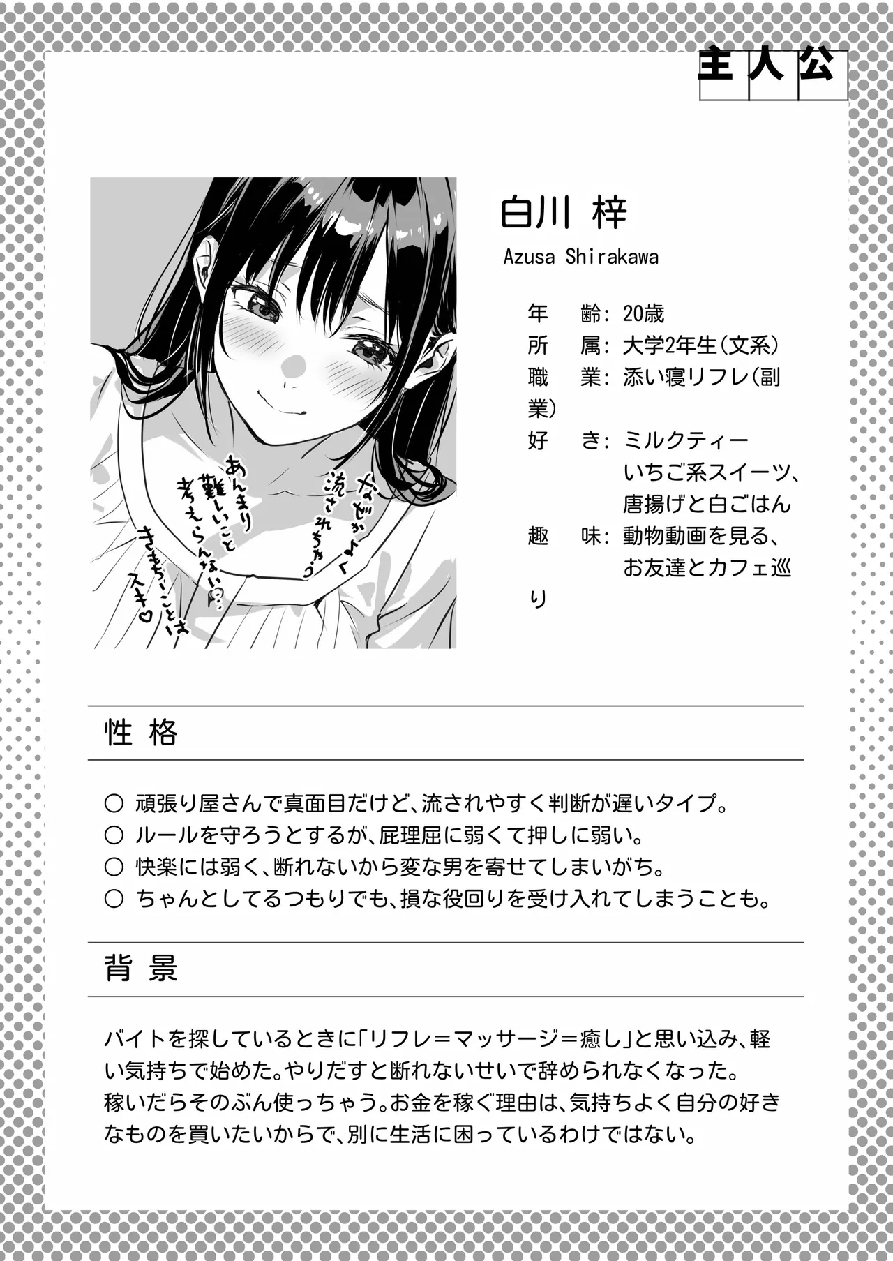 [Gouhou Seijin Kyoku]UraOff Ochi ~Soine Refre Jou Azusa ga Nakadashi Onedari suru made~ Page 44