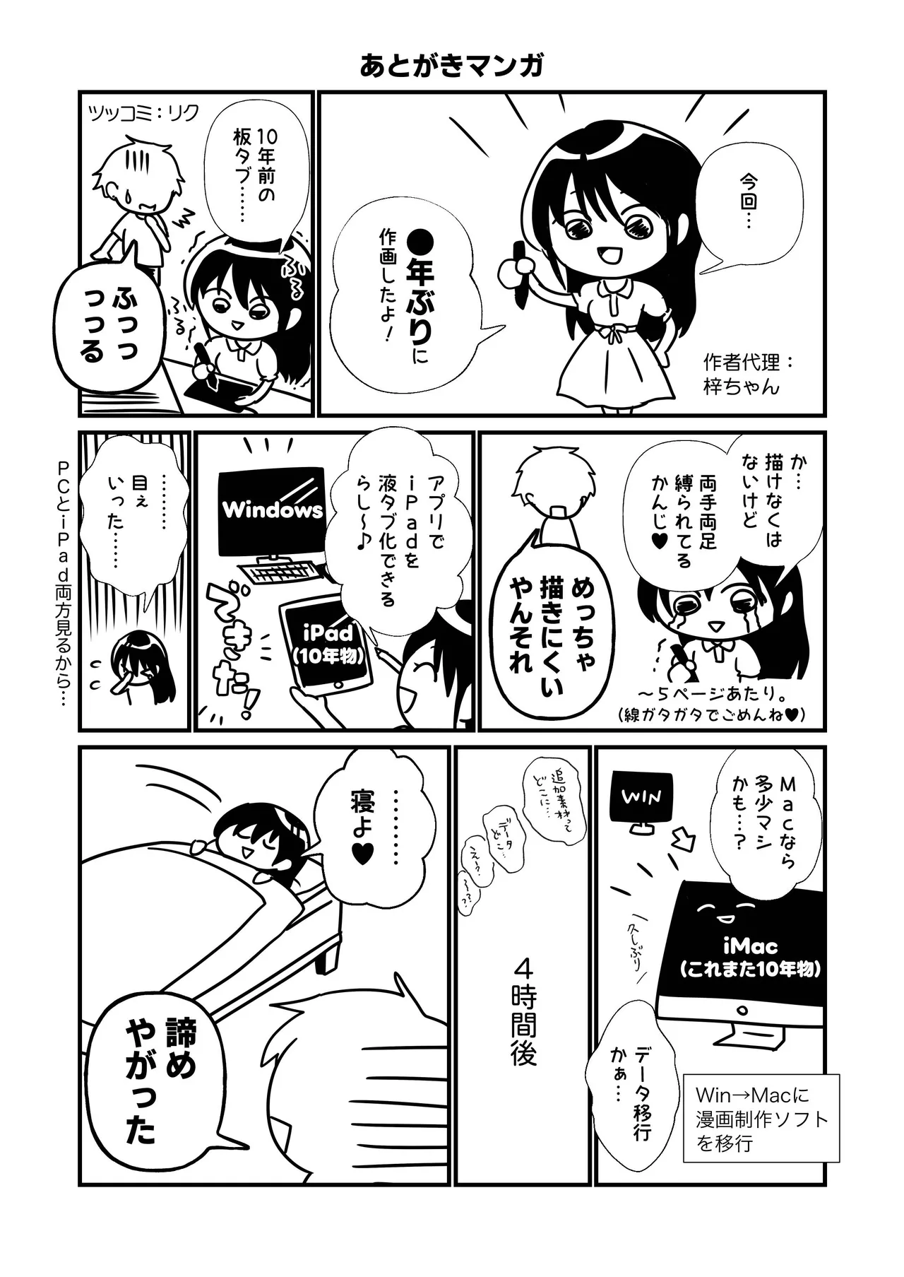 [Gouhou Seijin Kyoku]UraOff Ochi ~Soine Refre Jou Azusa ga Nakadashi Onedari suru made~ Page 46