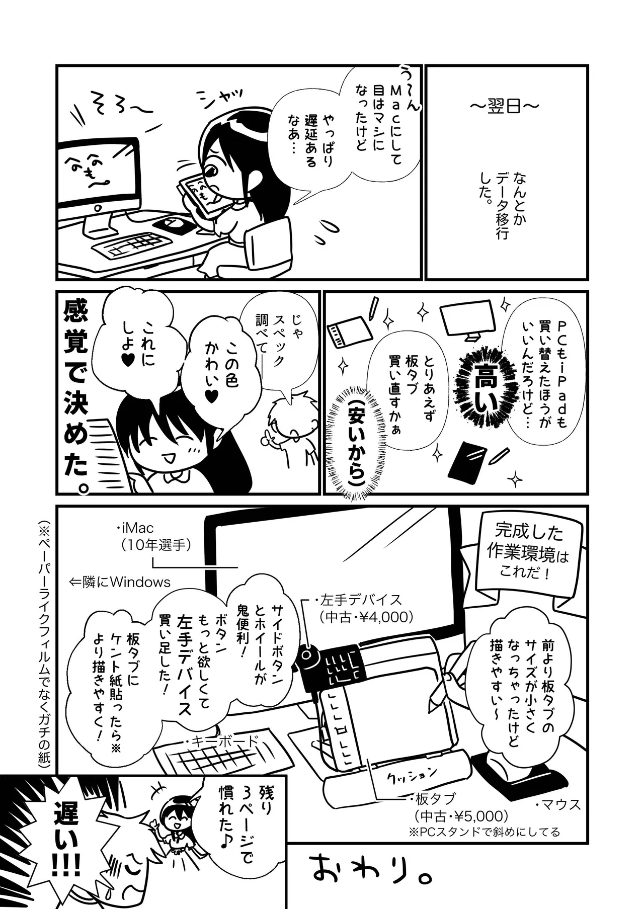 [Gouhou Seijin Kyoku]UraOff Ochi ~Soine Refre Jou Azusa ga Nakadashi Onedari suru made~ Page 47